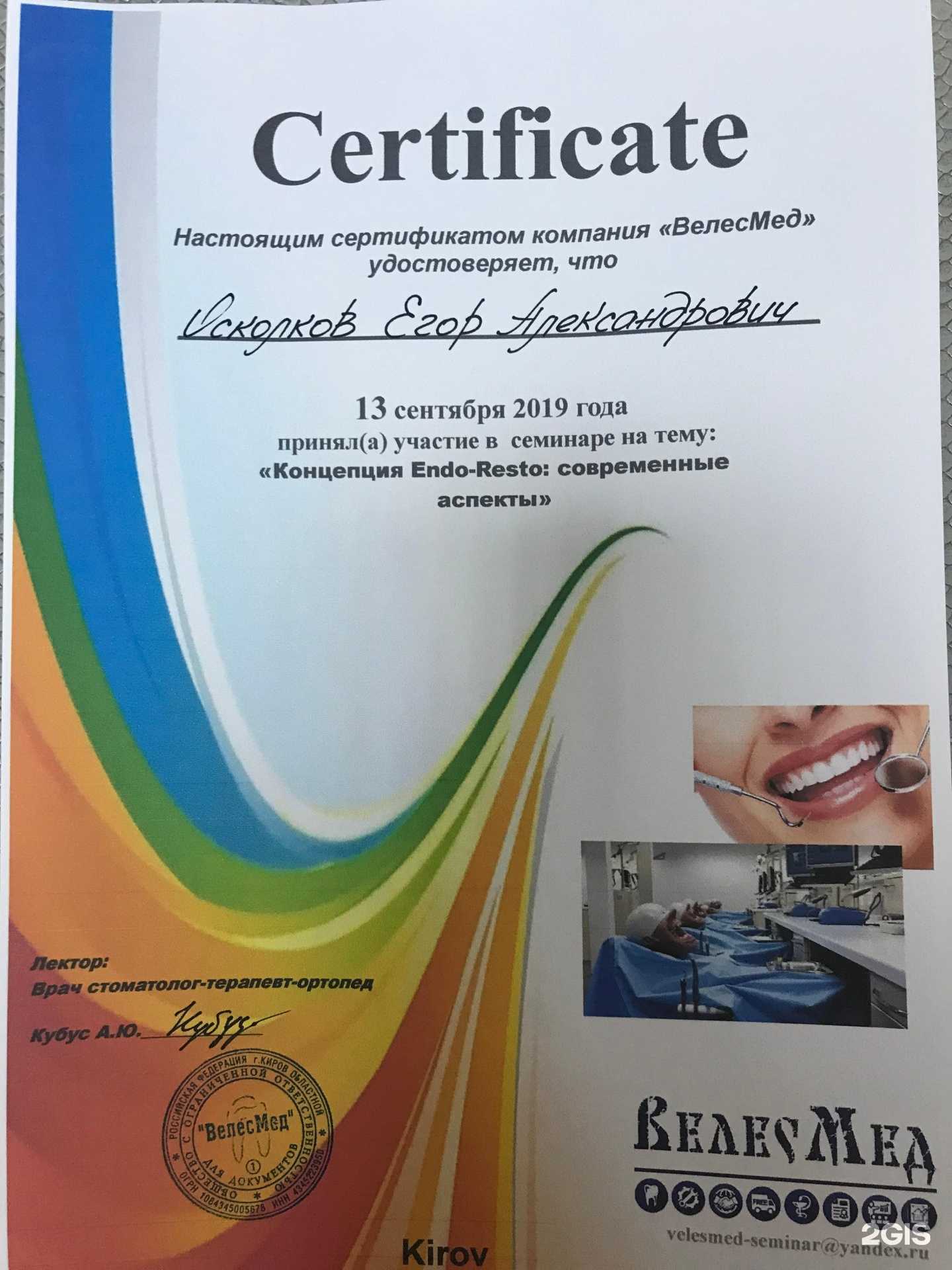 Отзывы на компанию Реноме в г. Киров c фото