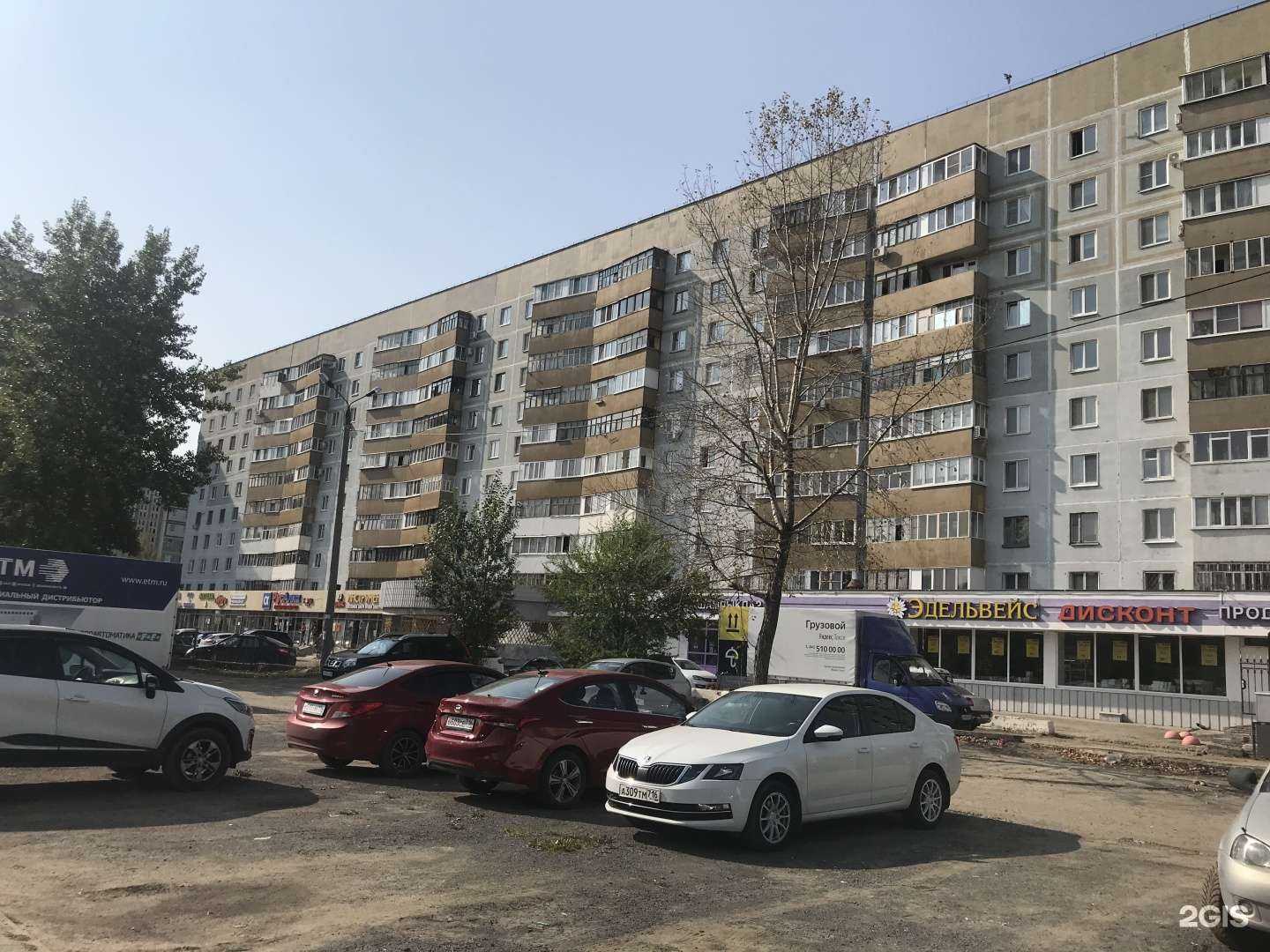 Отзывы на компанию Парикмахерская в Казани c фото - фотография 2 из 2