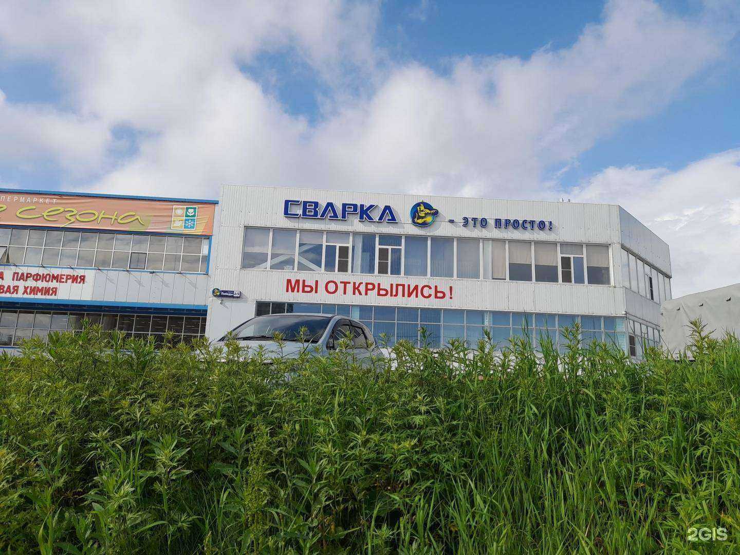 Отзывы на компанию Сварка в Петропавловске-Камчатском c фото - фотография 2 из 2