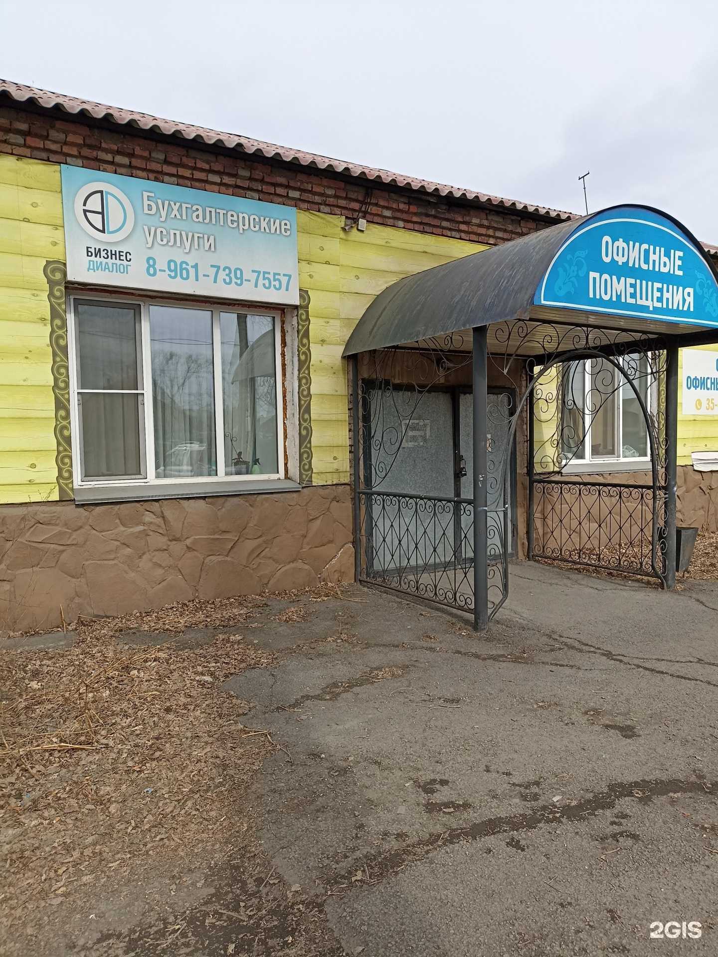 Отзывы на компанию Бизнес диалог в г. Абакан c фото