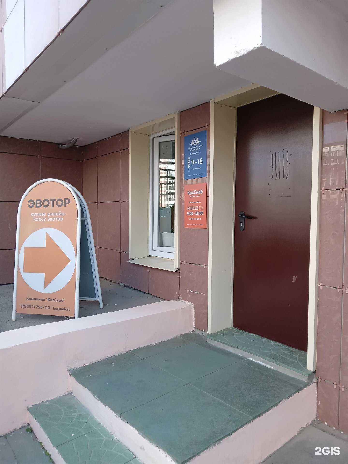 Отзывы на компанию ТвояЗащита в Чебоксарах c фото