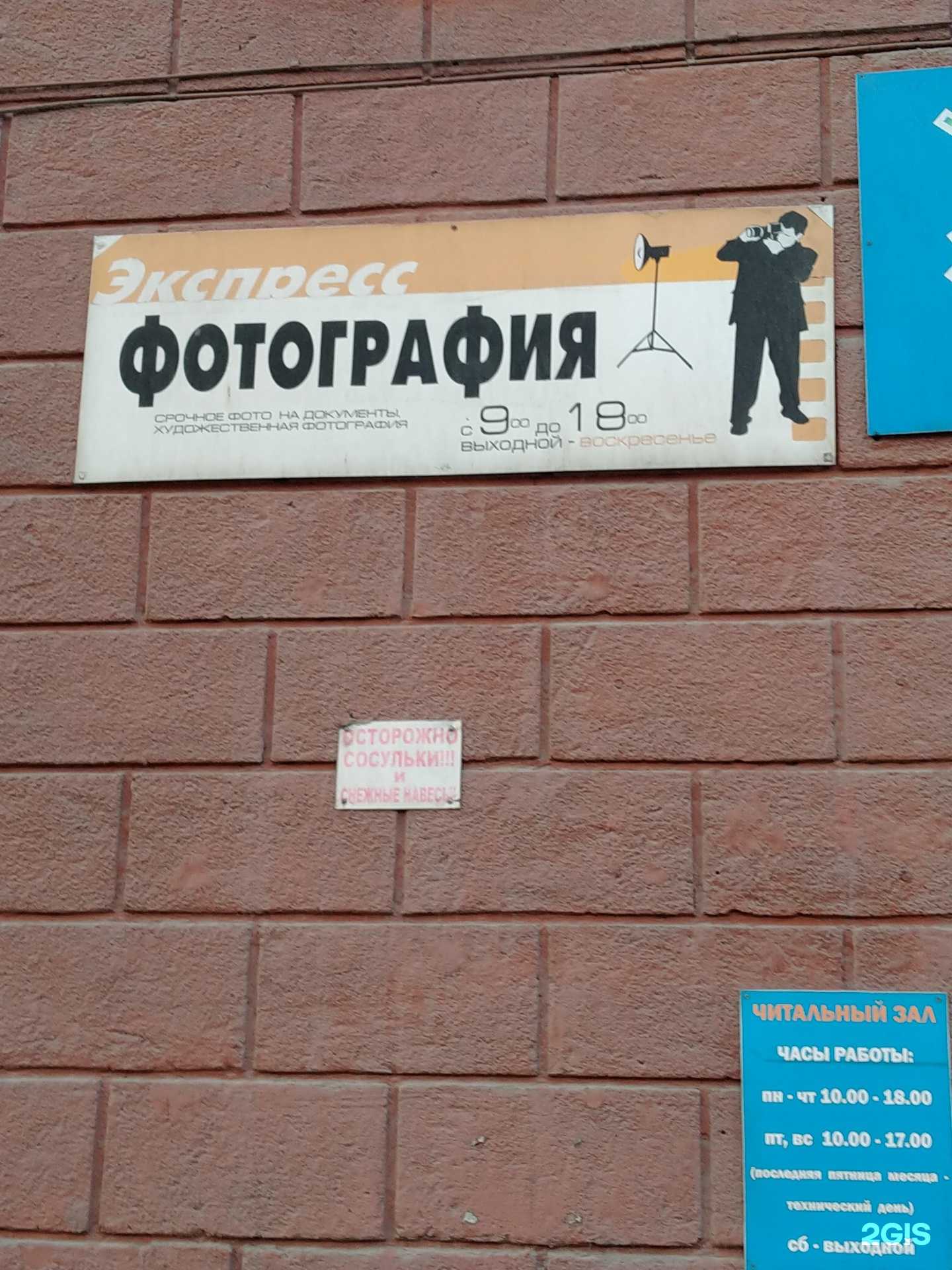 Отзывы на компанию Фотокопировальная компания в г. Новосибирск c фото