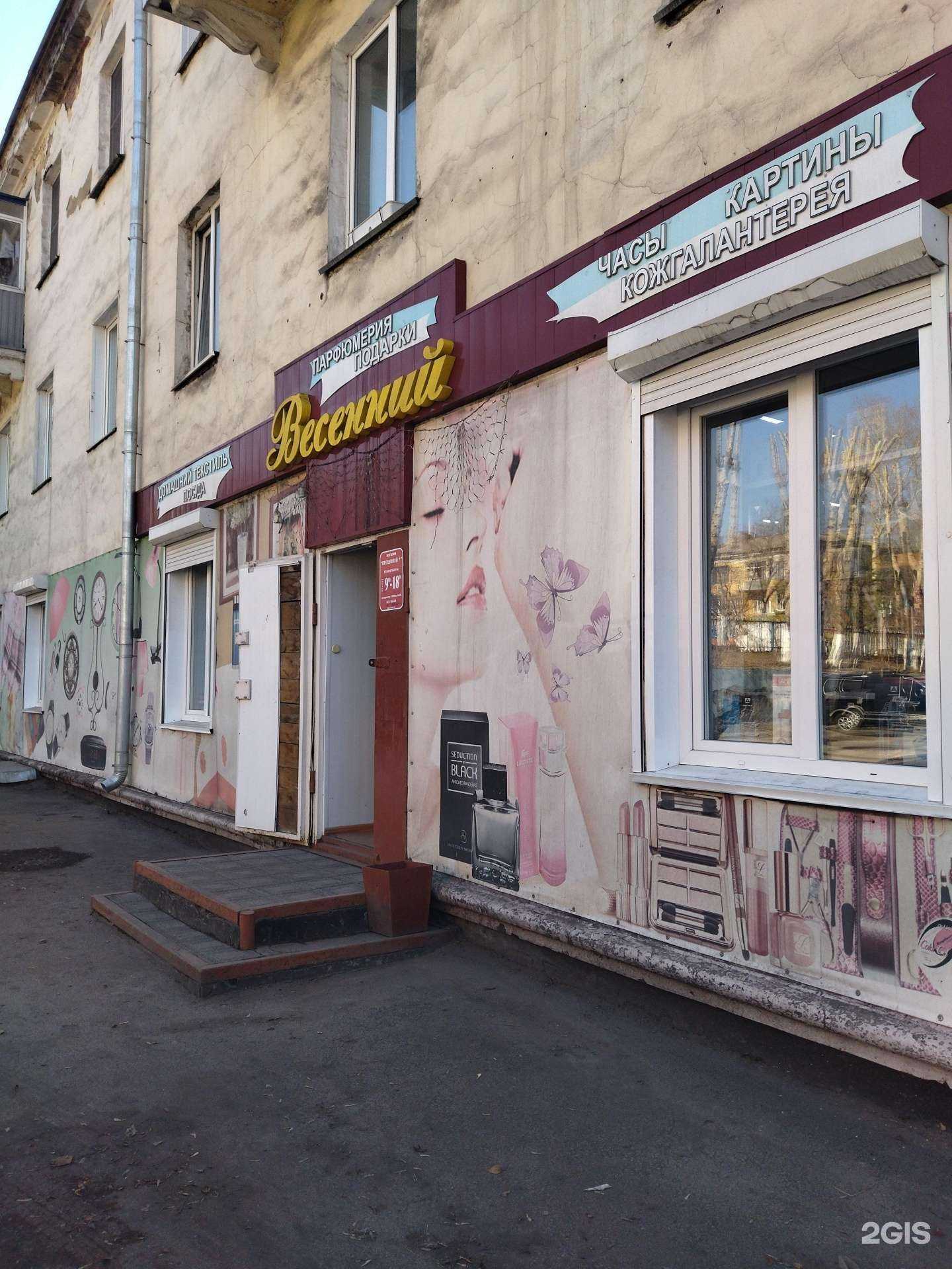 Отзывы на компанию Весенний в Киселёвске c фото