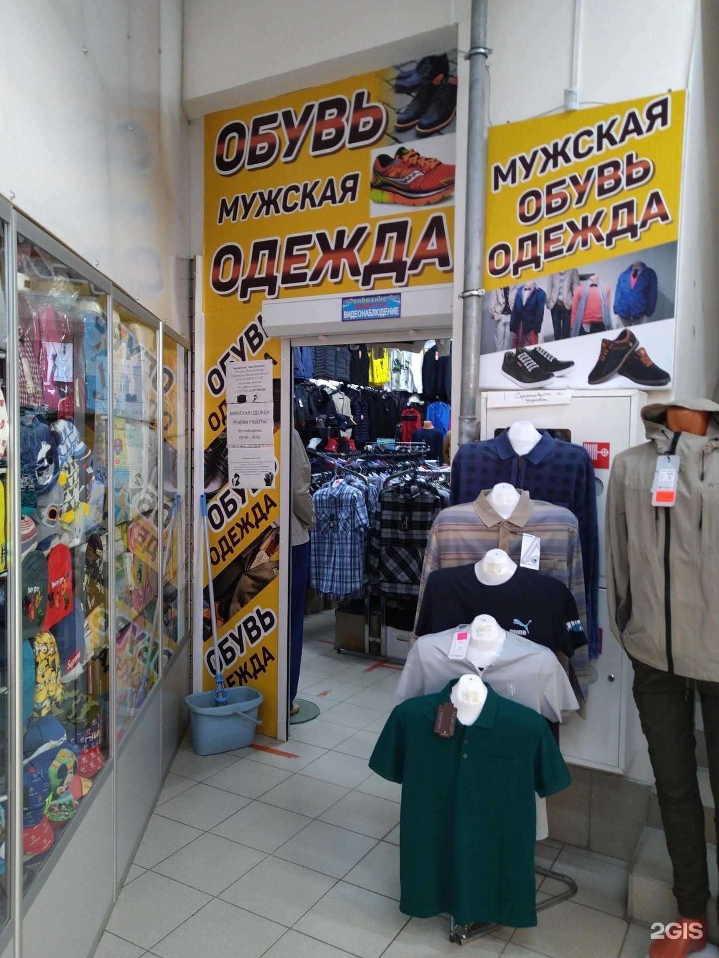 Отзывы на компанию Магазин мужской одежды и обуви в Серпухове c фото