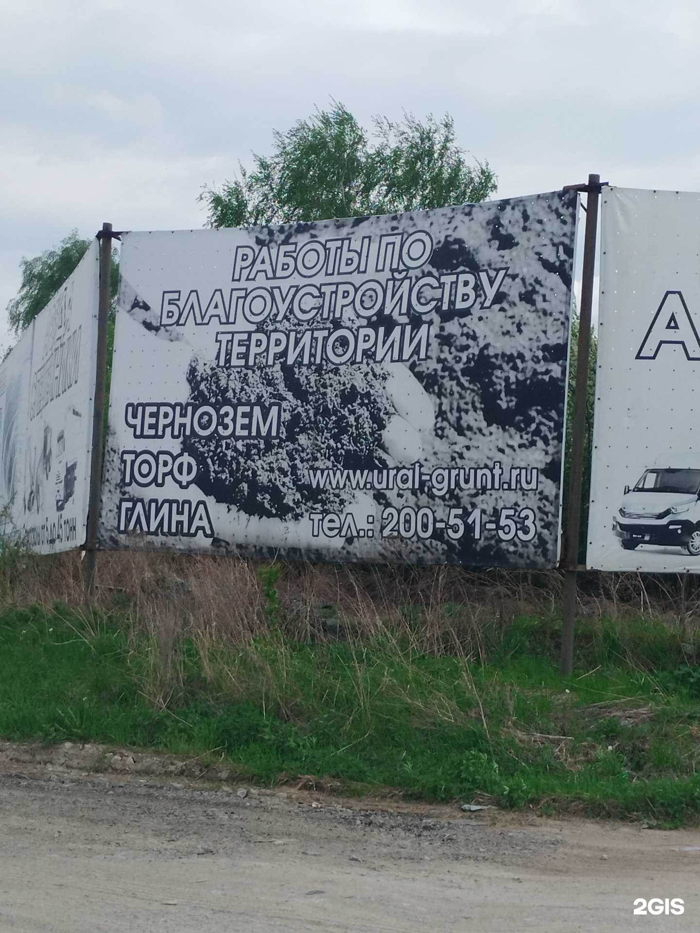 Отзывы на компанию УралГрунт в г. Екатеринбург c фото