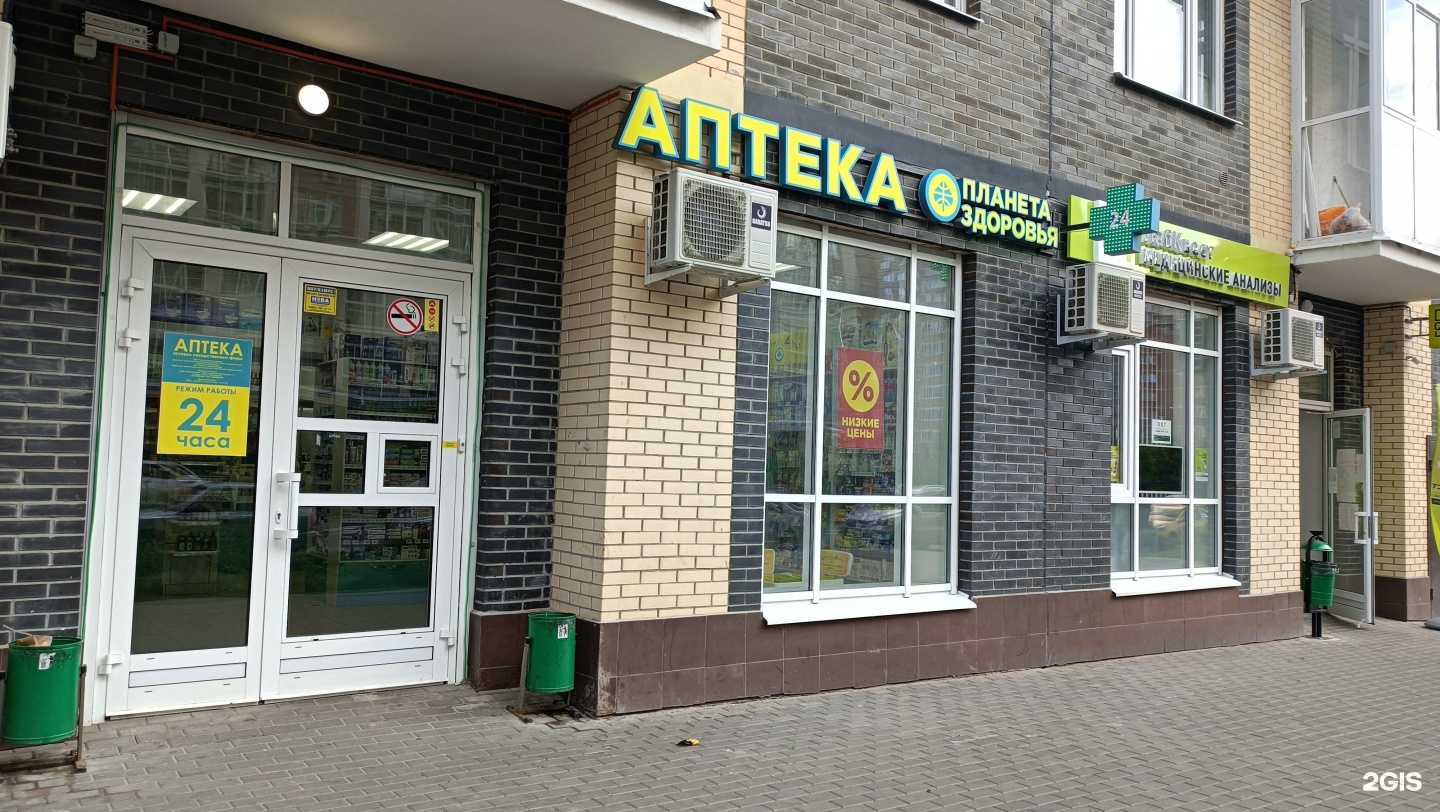 Отзывы на компанию Планета здоровья в Коммунарке c фото