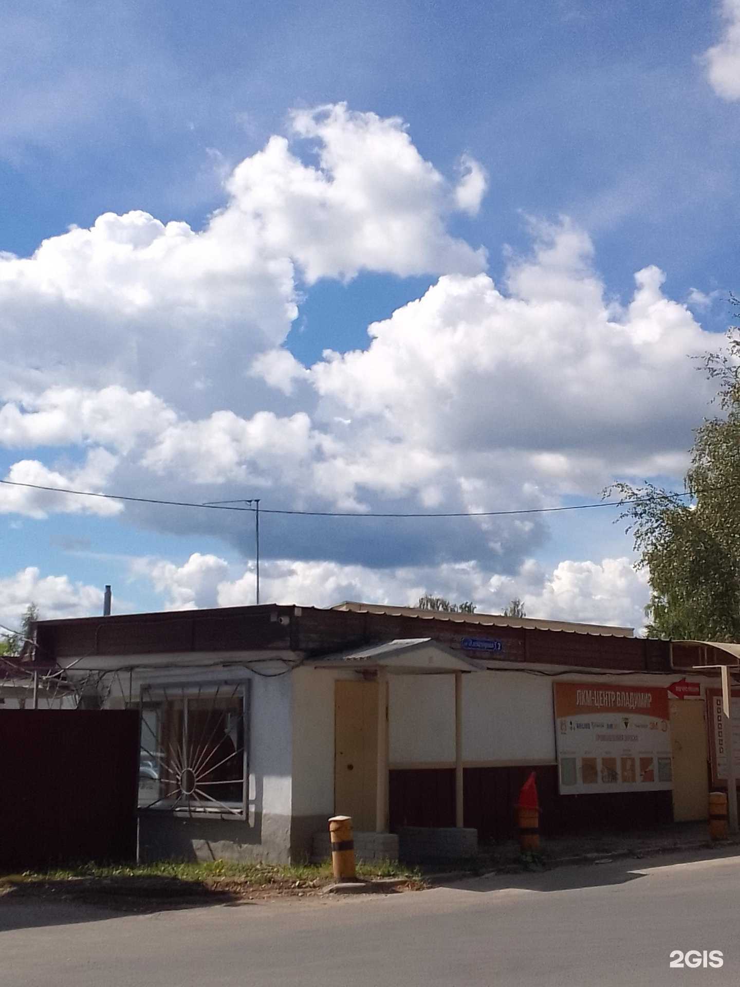 Отзывы на компанию ЛКМ Центр Владимир в г. Владимир c фото