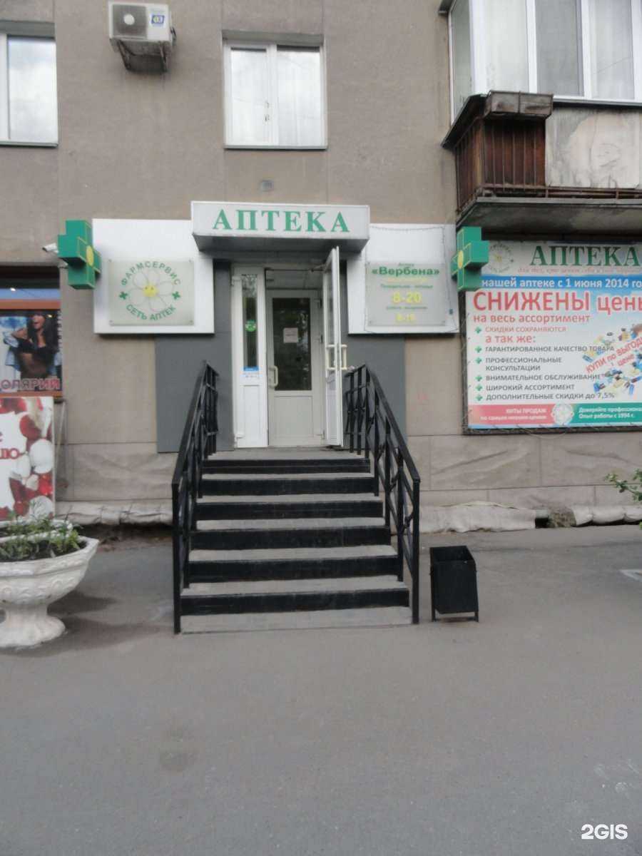 Отзывы на компанию Вербена в г. Курган c фото