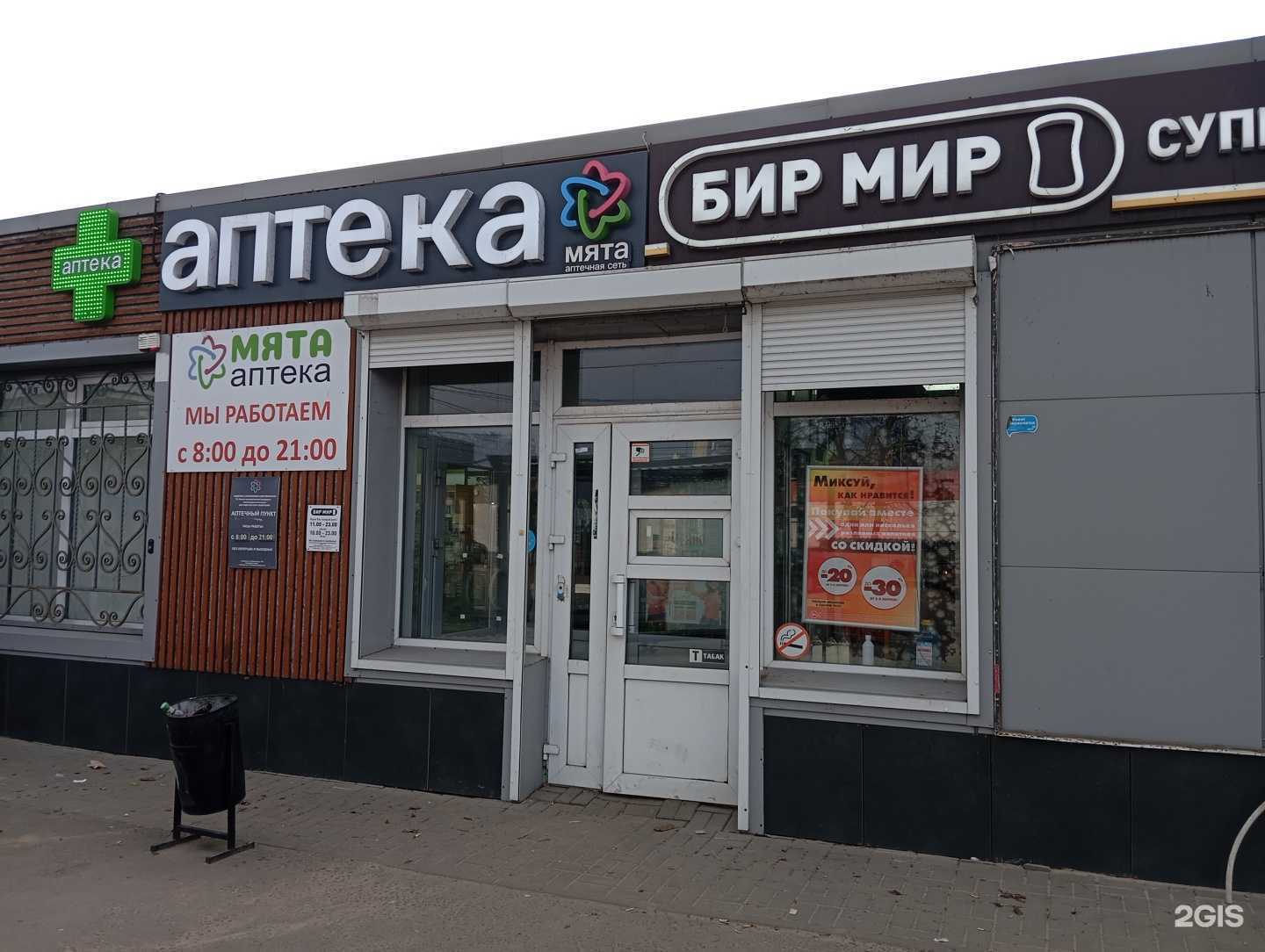 Отзывы на компанию Мята в Воронеже c фото