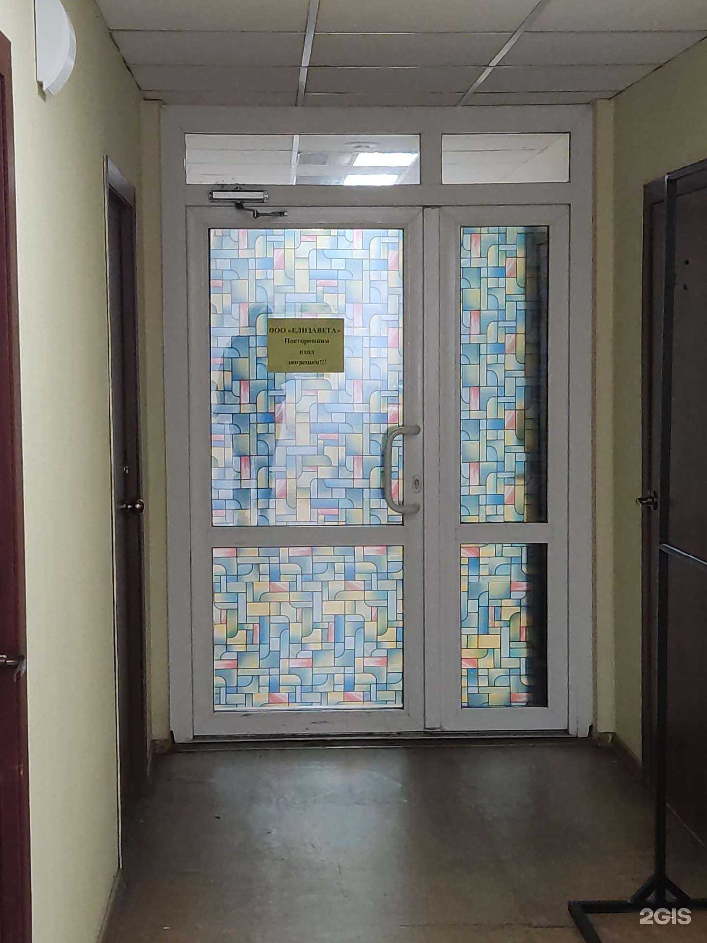 Отзывы на компанию Елизавета в Перми c фото