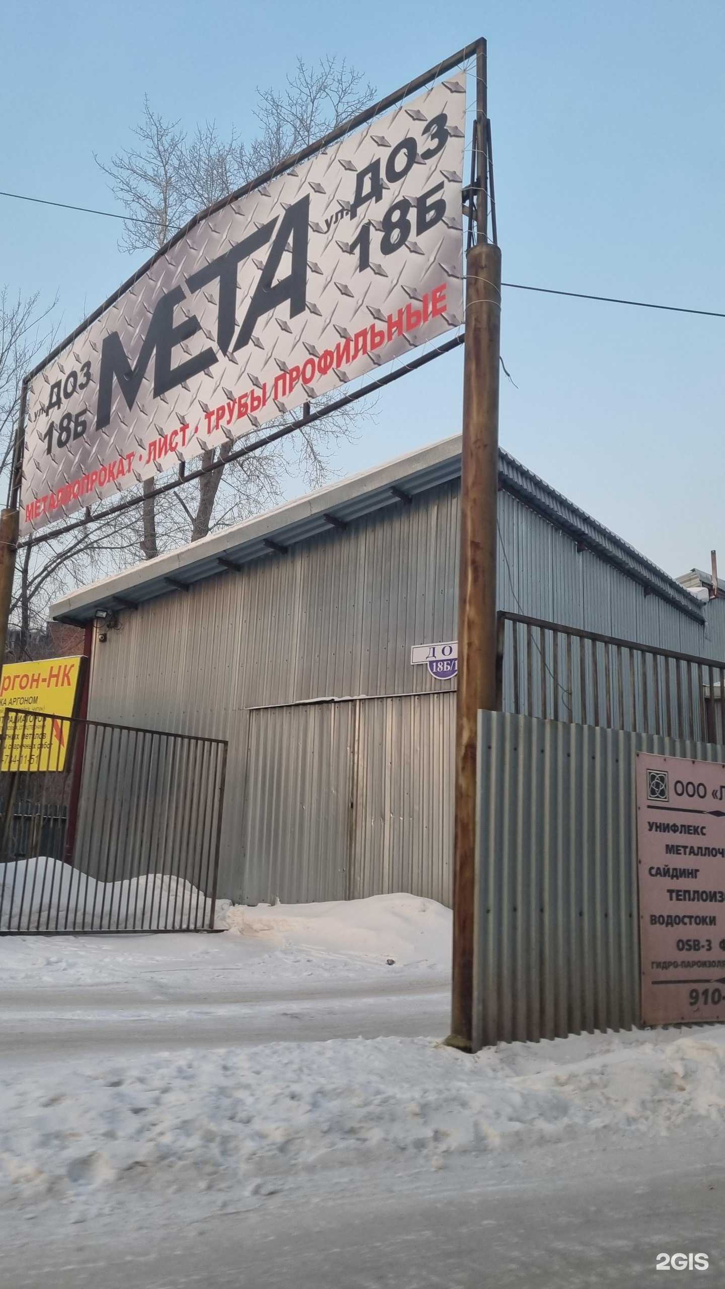 Отзывы на компанию Аргон-НК в г. Новокузнецк c фото