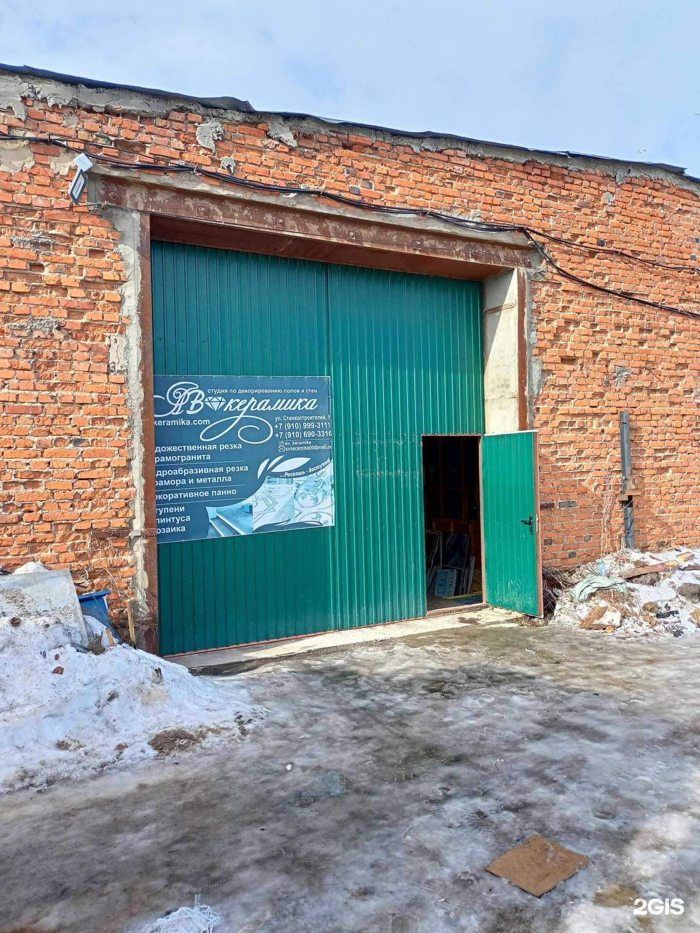 Отзывы на компанию Ав керамика в Иванове c фото