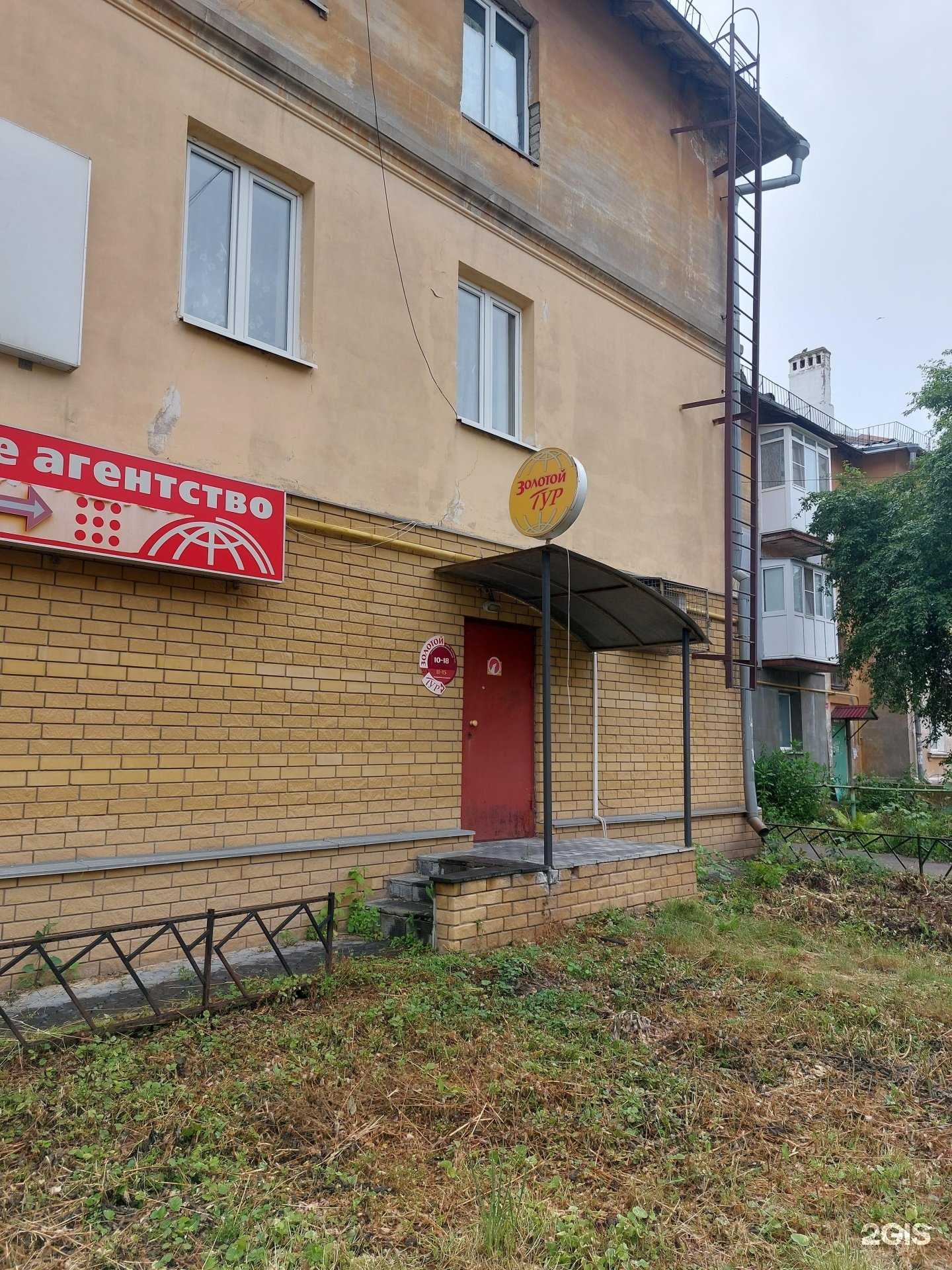 Отзывы на компанию Золотой тур в Кстове c фото