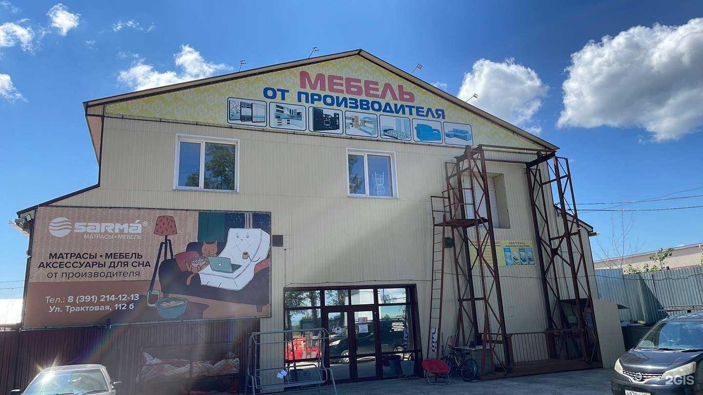 Отзывы на компанию Сарма в Красноярске c фото - фотография 2 из 2