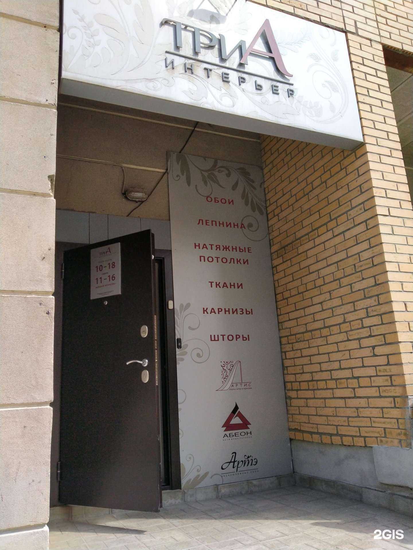 Отзывы на компанию Артис в г. Новосибирск c фото