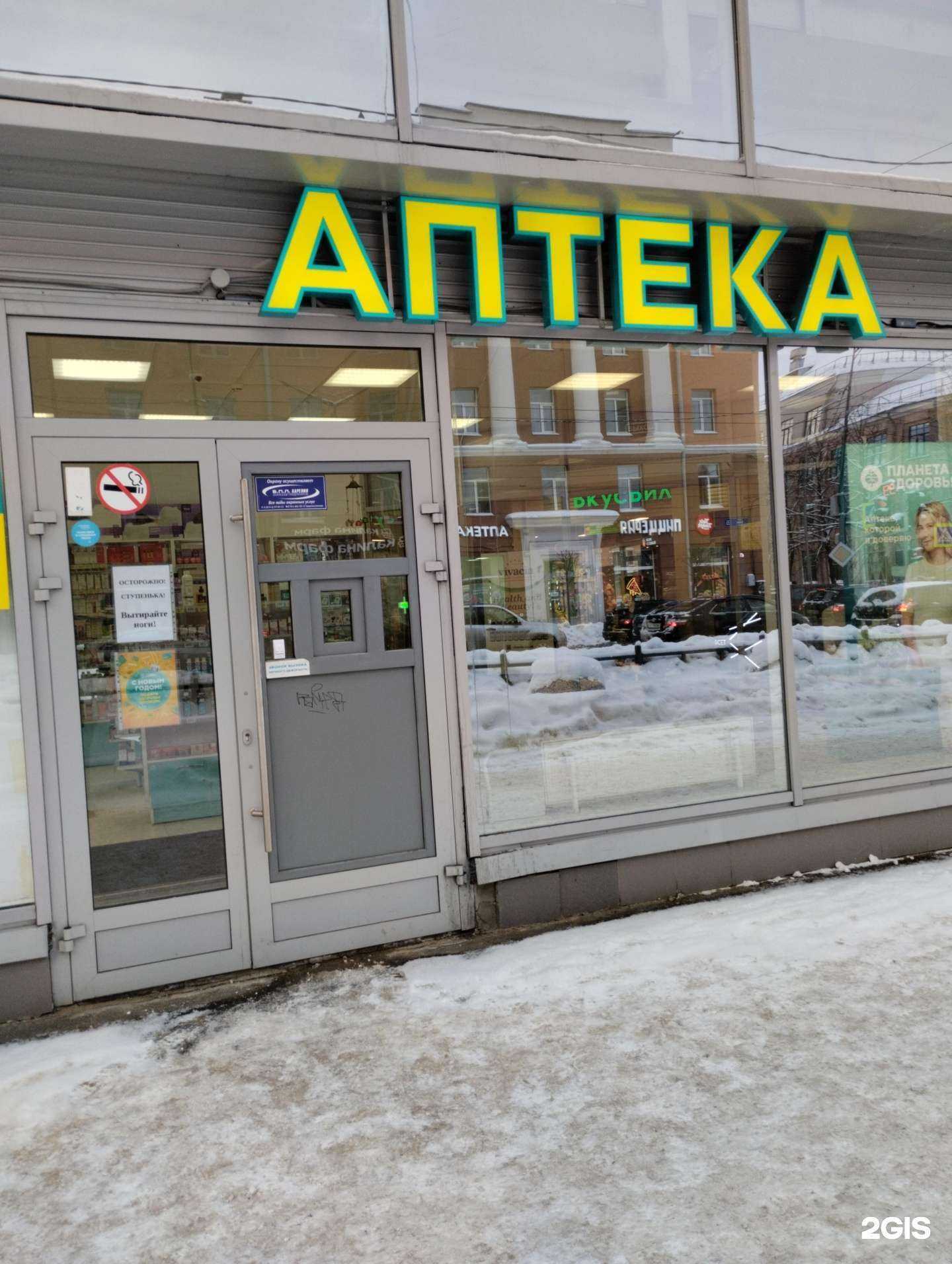 Отзывы на компанию Планета здоровья в Петрозаводске c фото