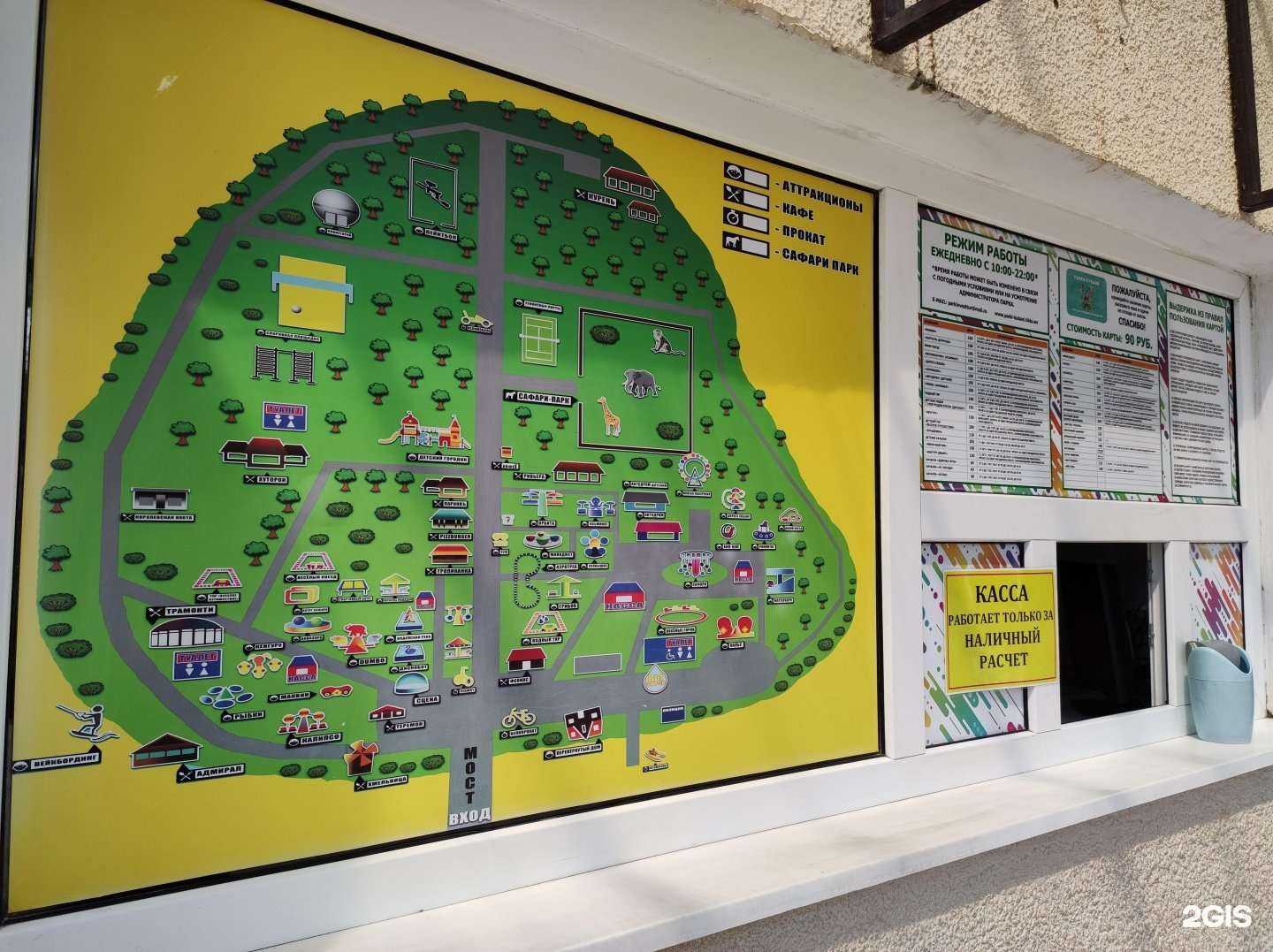 Отзывы на компанию Краснодарские парки в г. Краснодар c фото