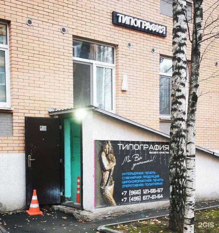 Отзывы на компанию Jk в Долгопрудном c фото