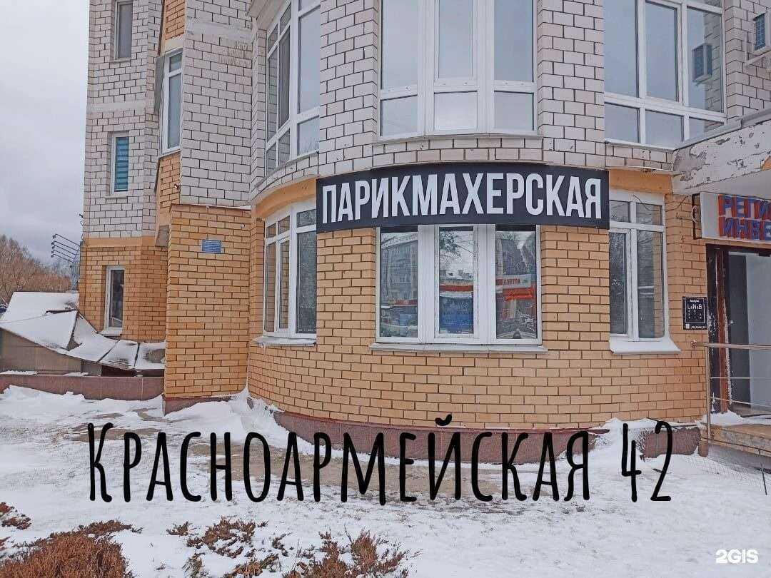 Отзывы на компанию Парикмахерская в Брянске c фото
