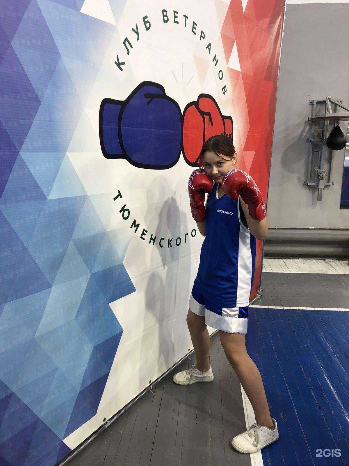 Отзывы на компанию Федерация бокса Тюменской области в Тюмени c фото