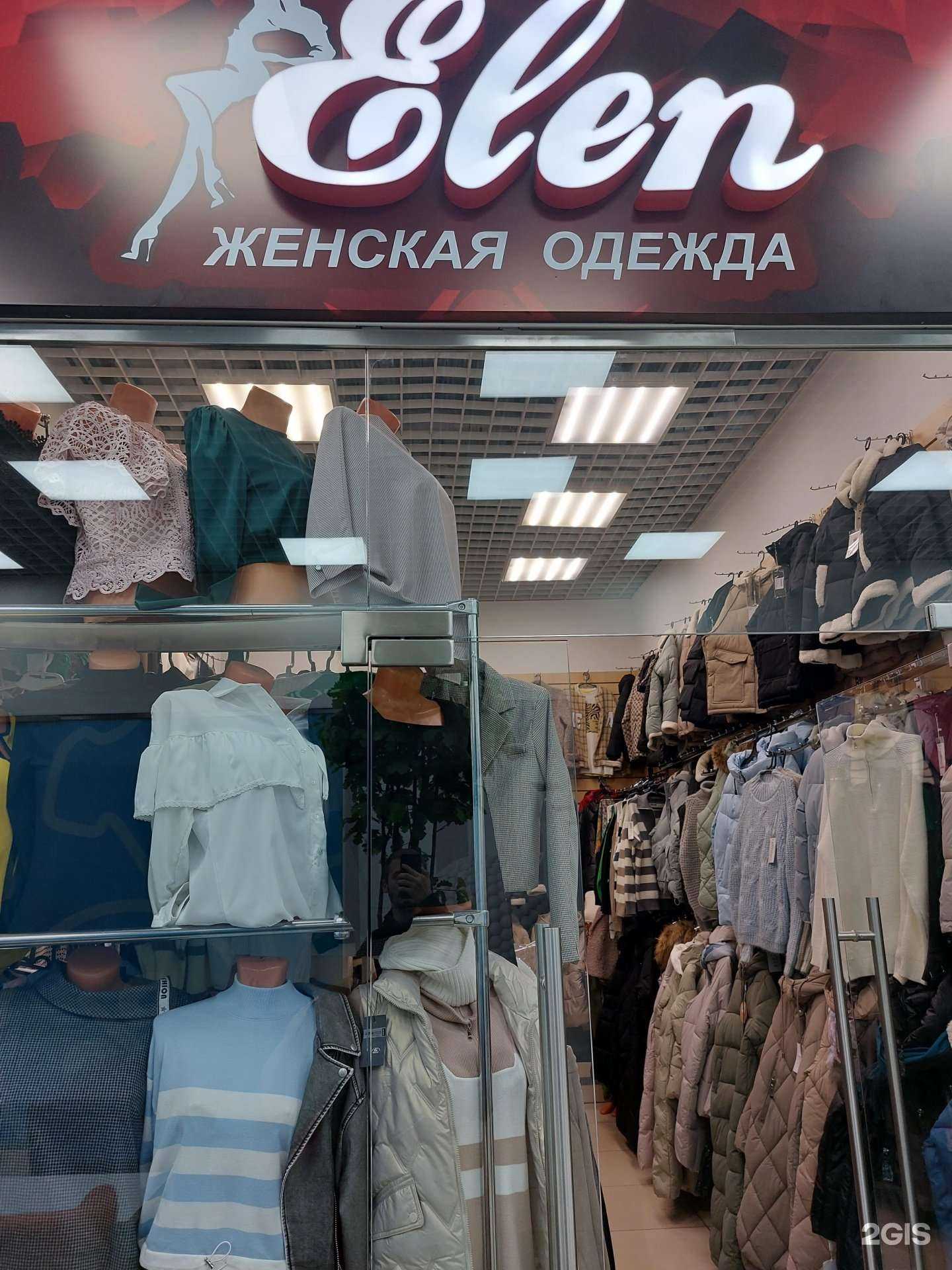 Отзывы на компанию Elen в Липецке c фото