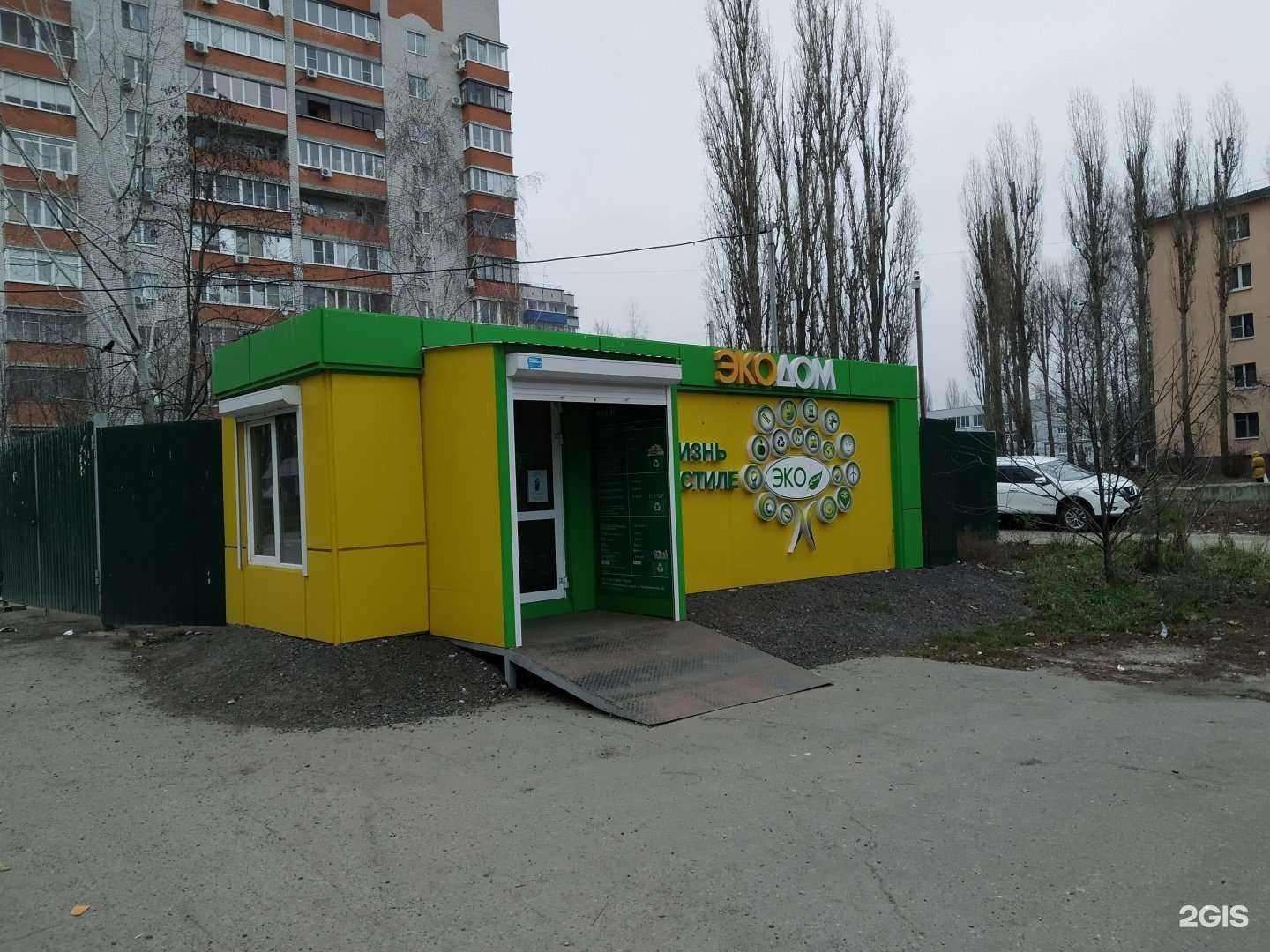 Отзывы на компанию ЭкоДом в Курске c фото