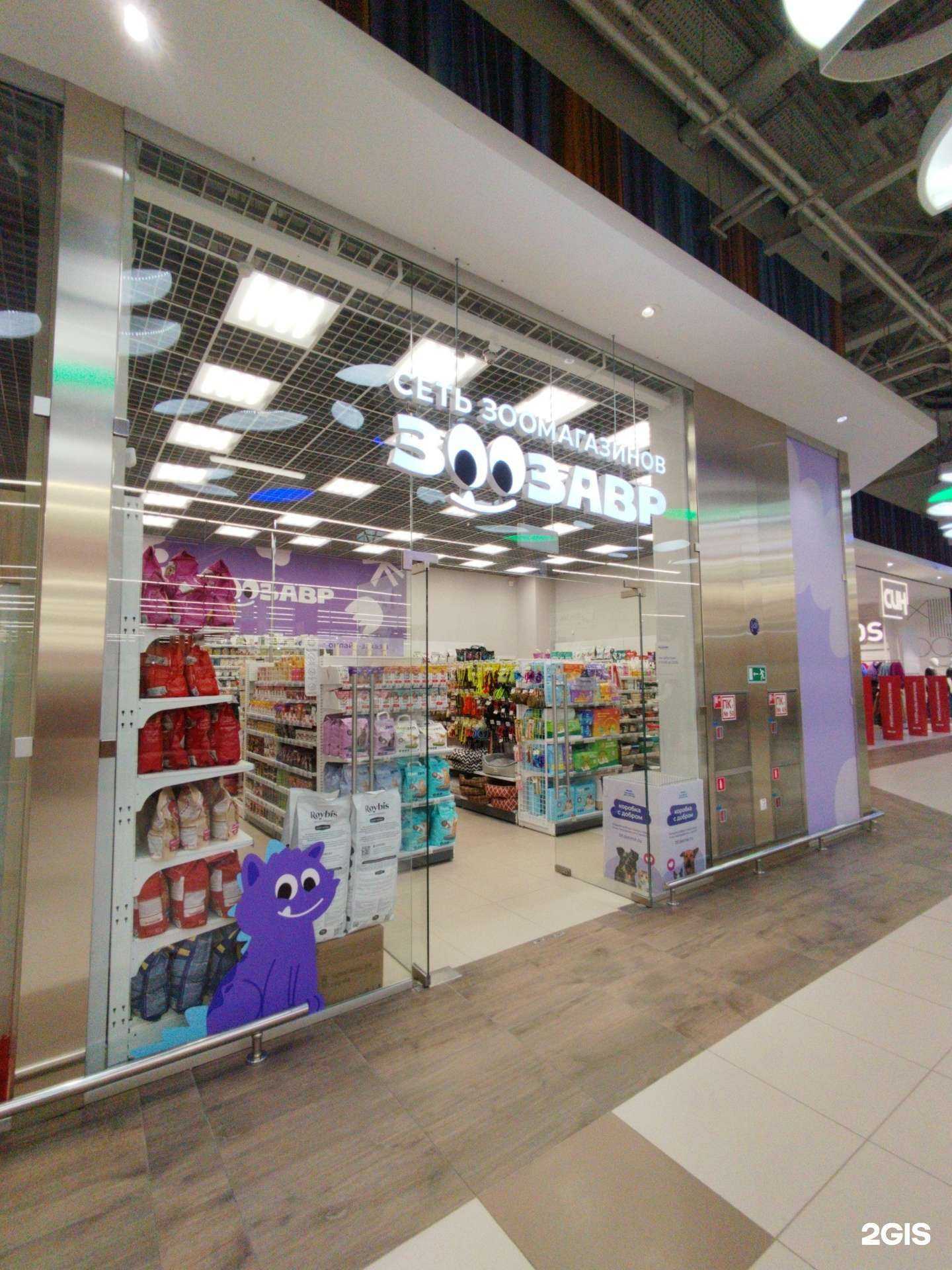 Отзывы на компанию Зоозавр в Тольятти c фото