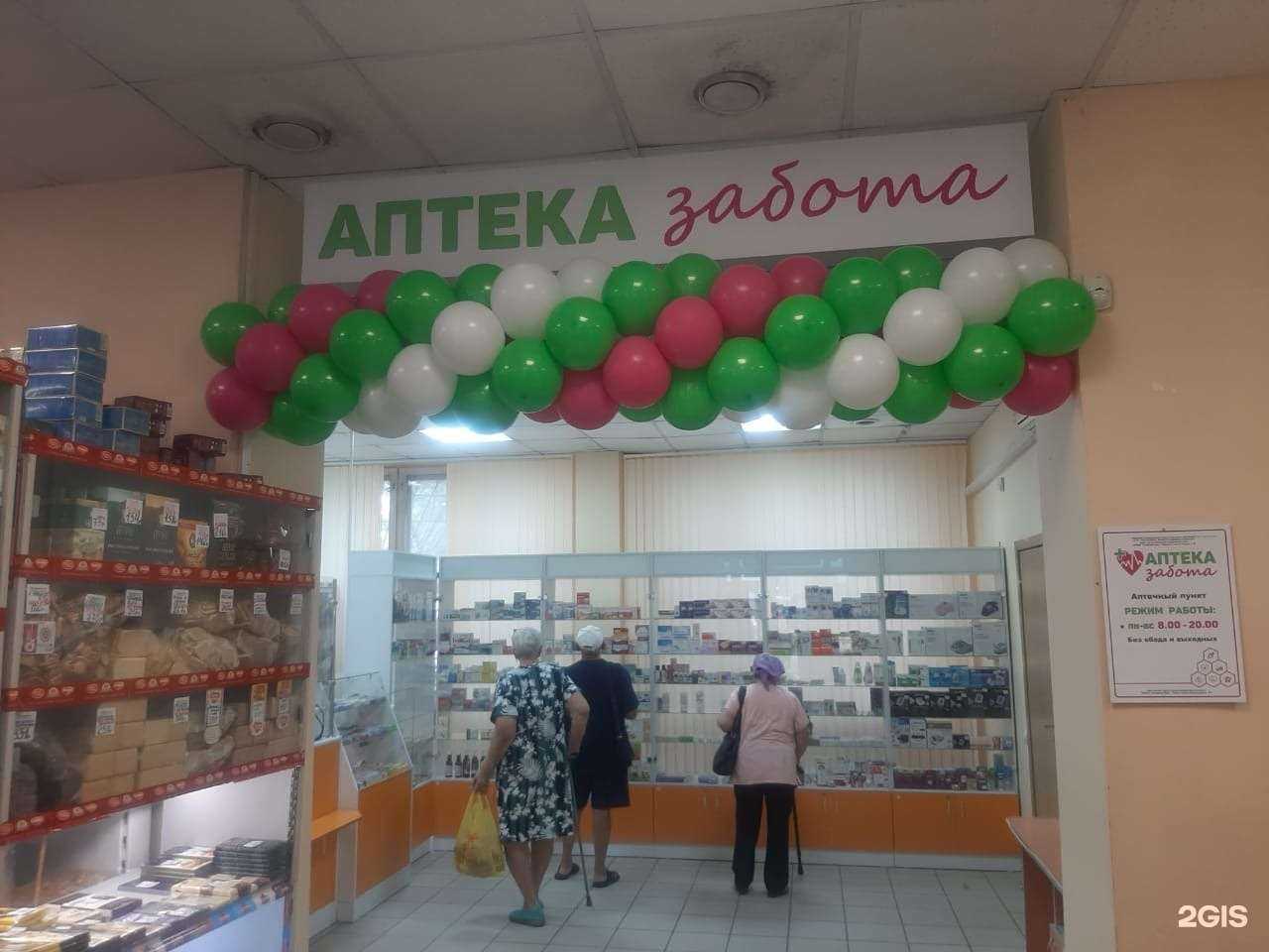 Отзывы на компанию Забота в Бийске c фото