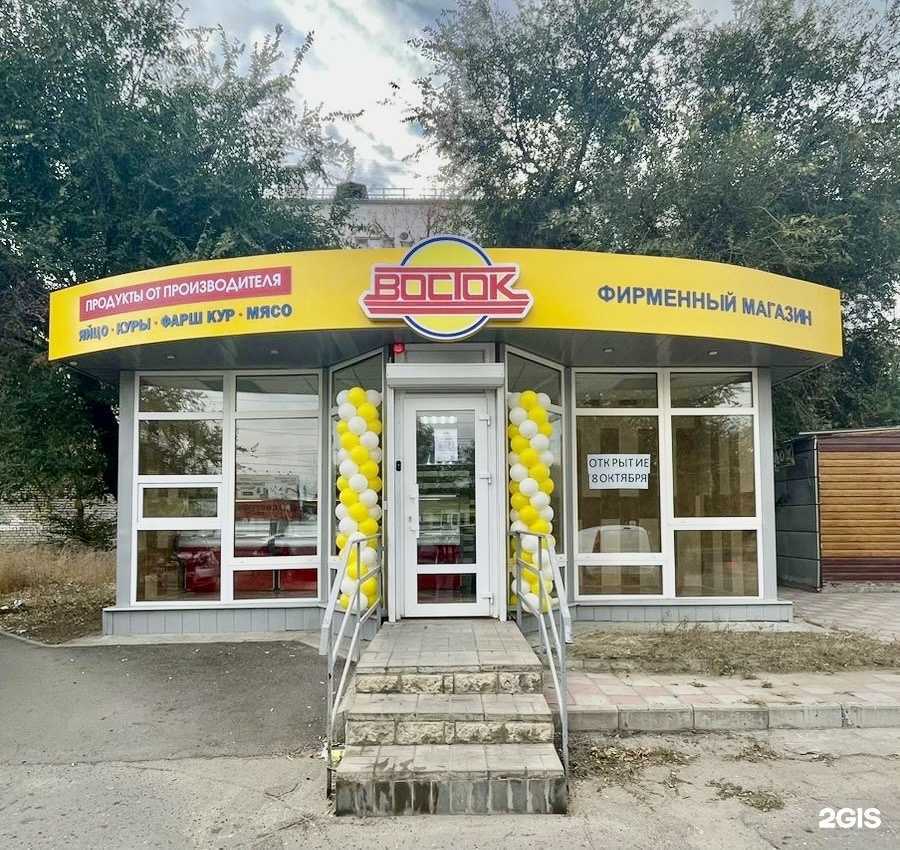 Отзывы на компанию Восток в г. Волгоград c фото