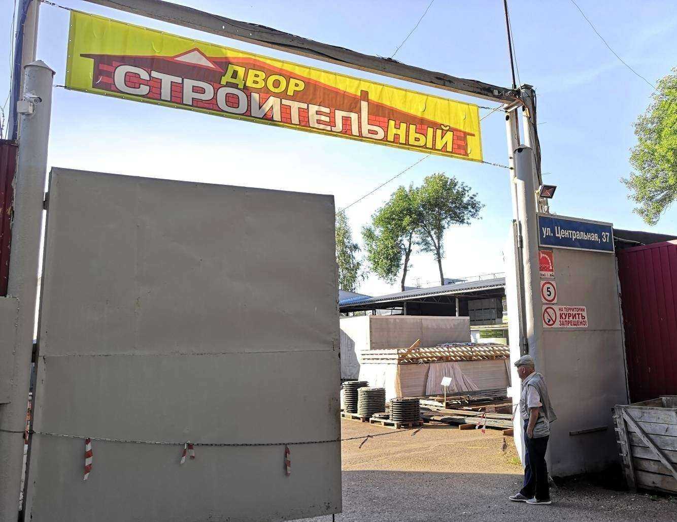 Отзывы на компанию Оптово-розничная строительная база в Уфе c фото