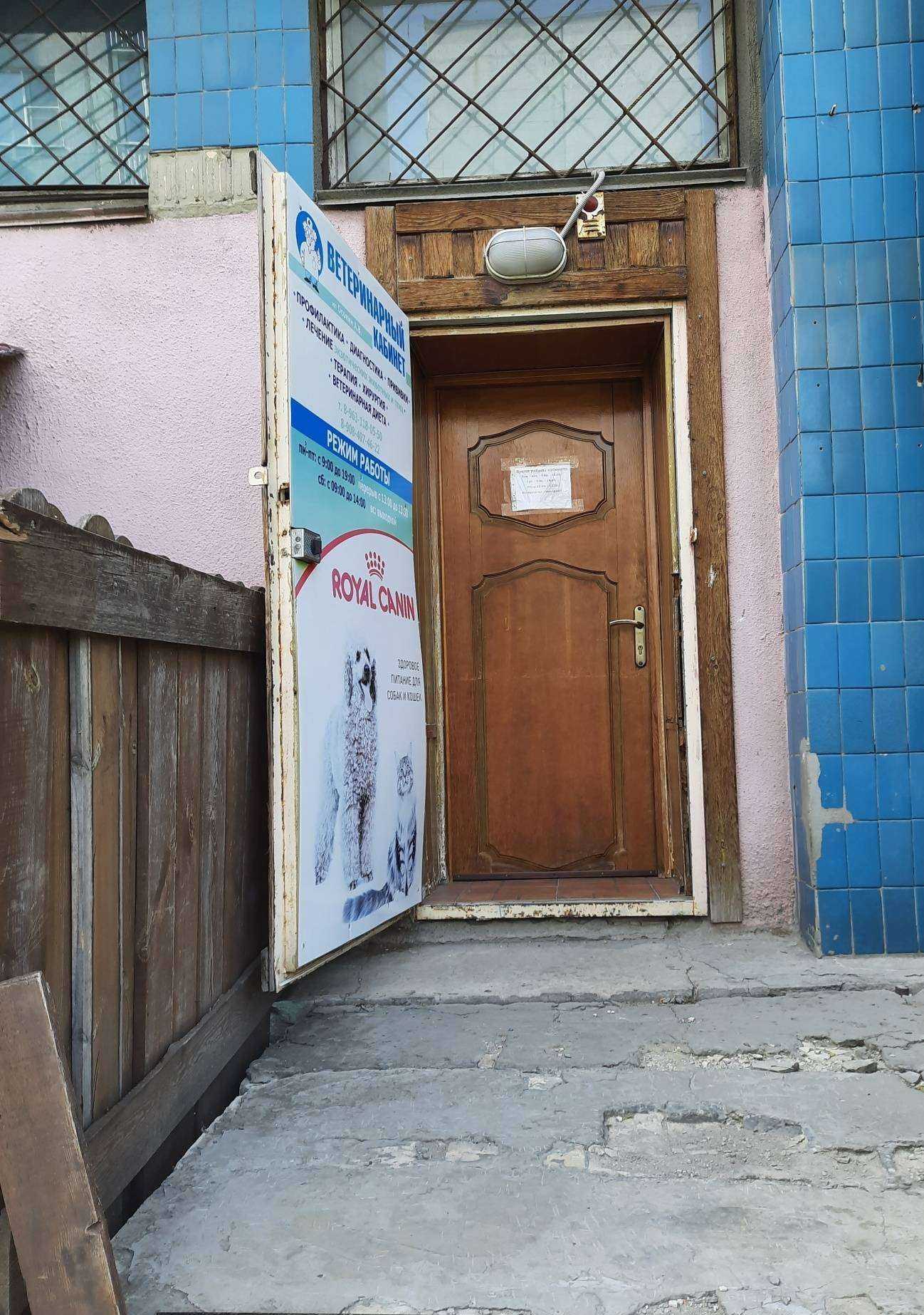 Отзывы на компанию Ветеринарный кабинет в Сызрани c фото