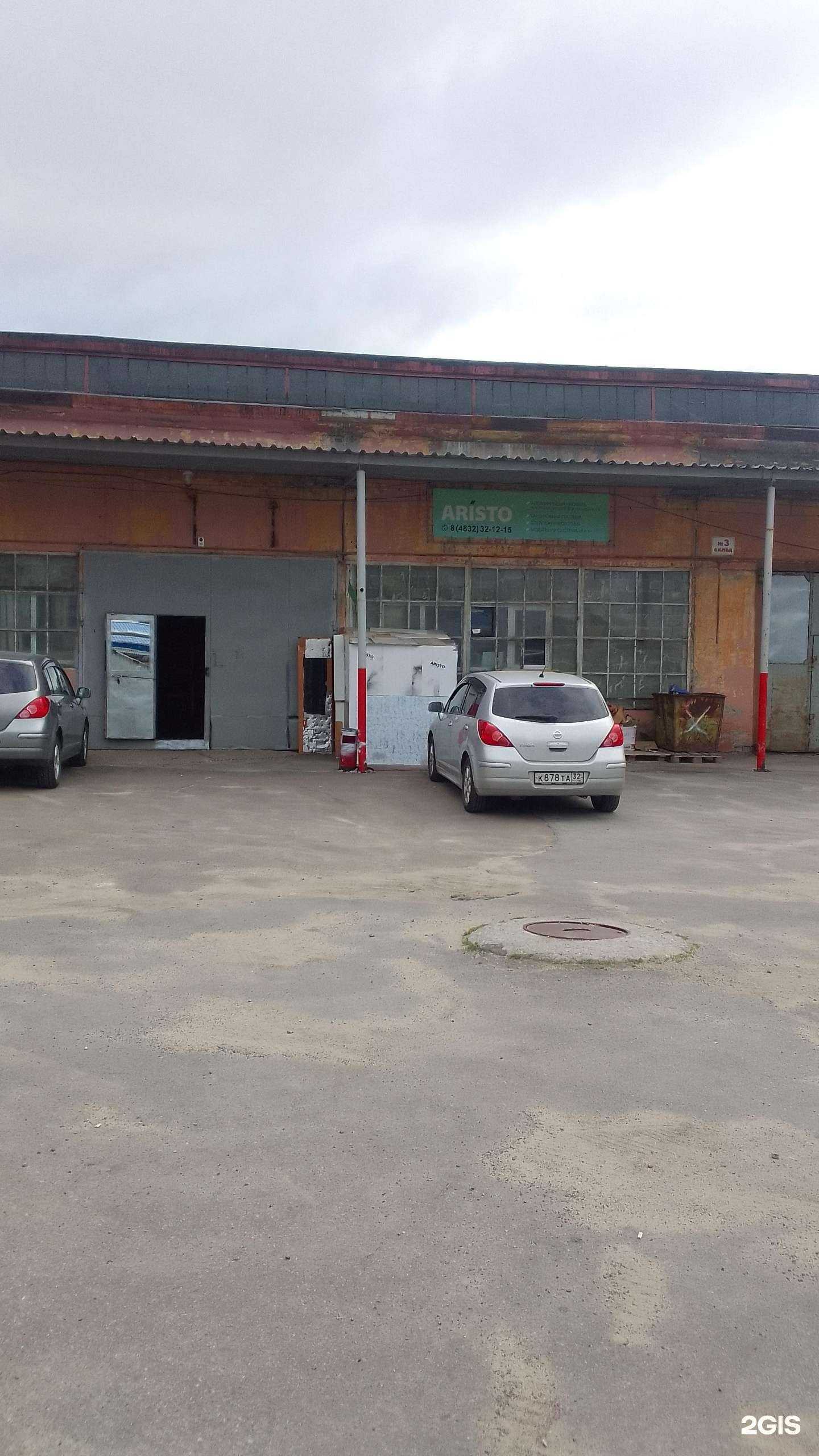 Отзывы на компанию Aristo в Брянске c фото - фотография 2 из 2