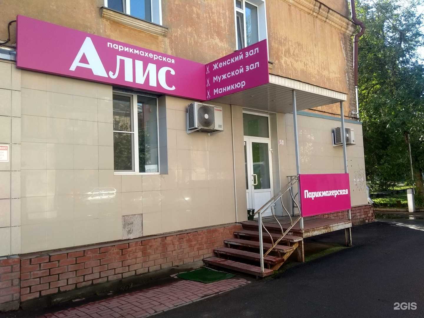 Отзывы на компанию Алис в Кирове c фото