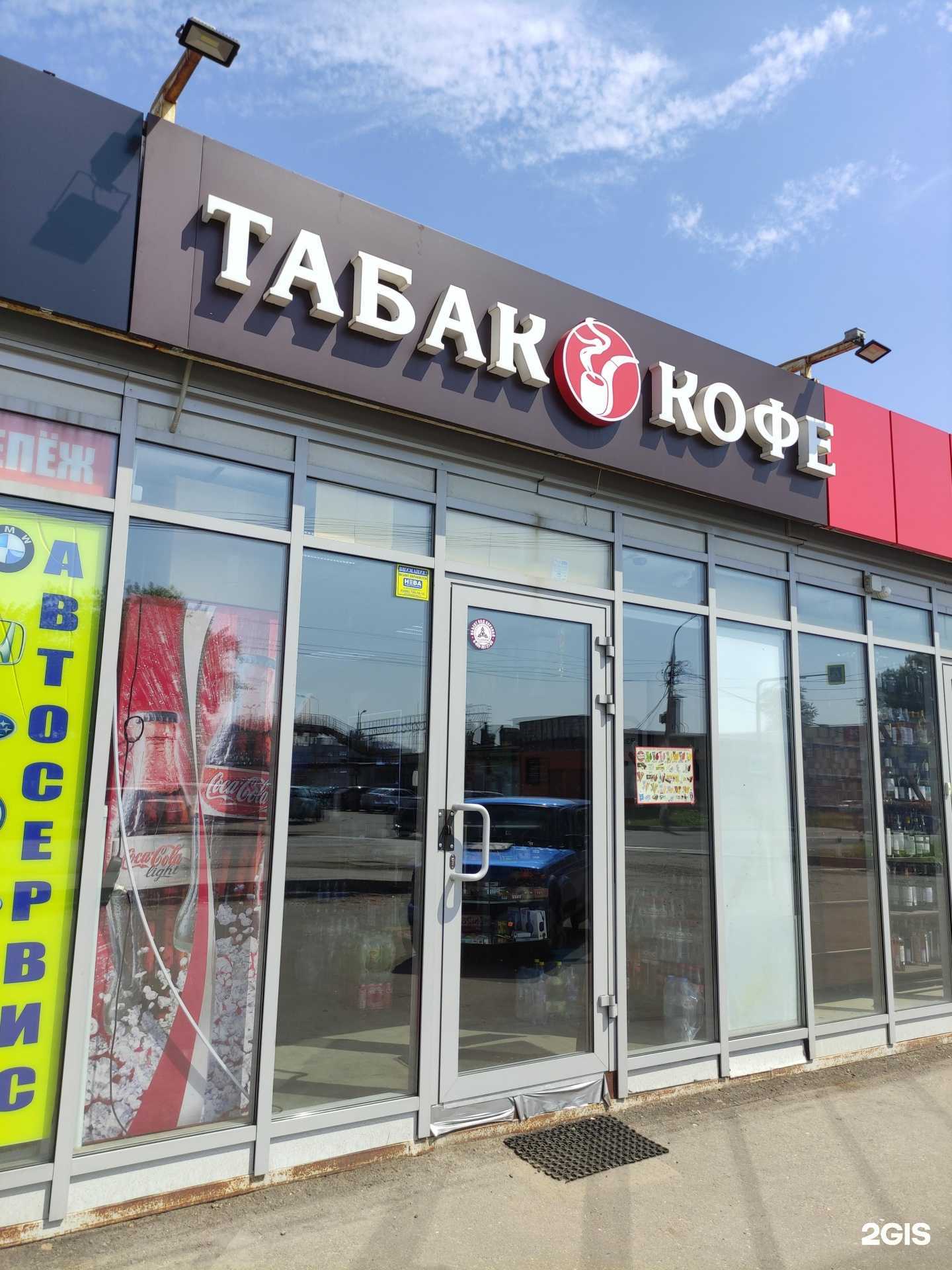 Отзывы на компанию ЩёлкТабак в г. Щёлково c фото