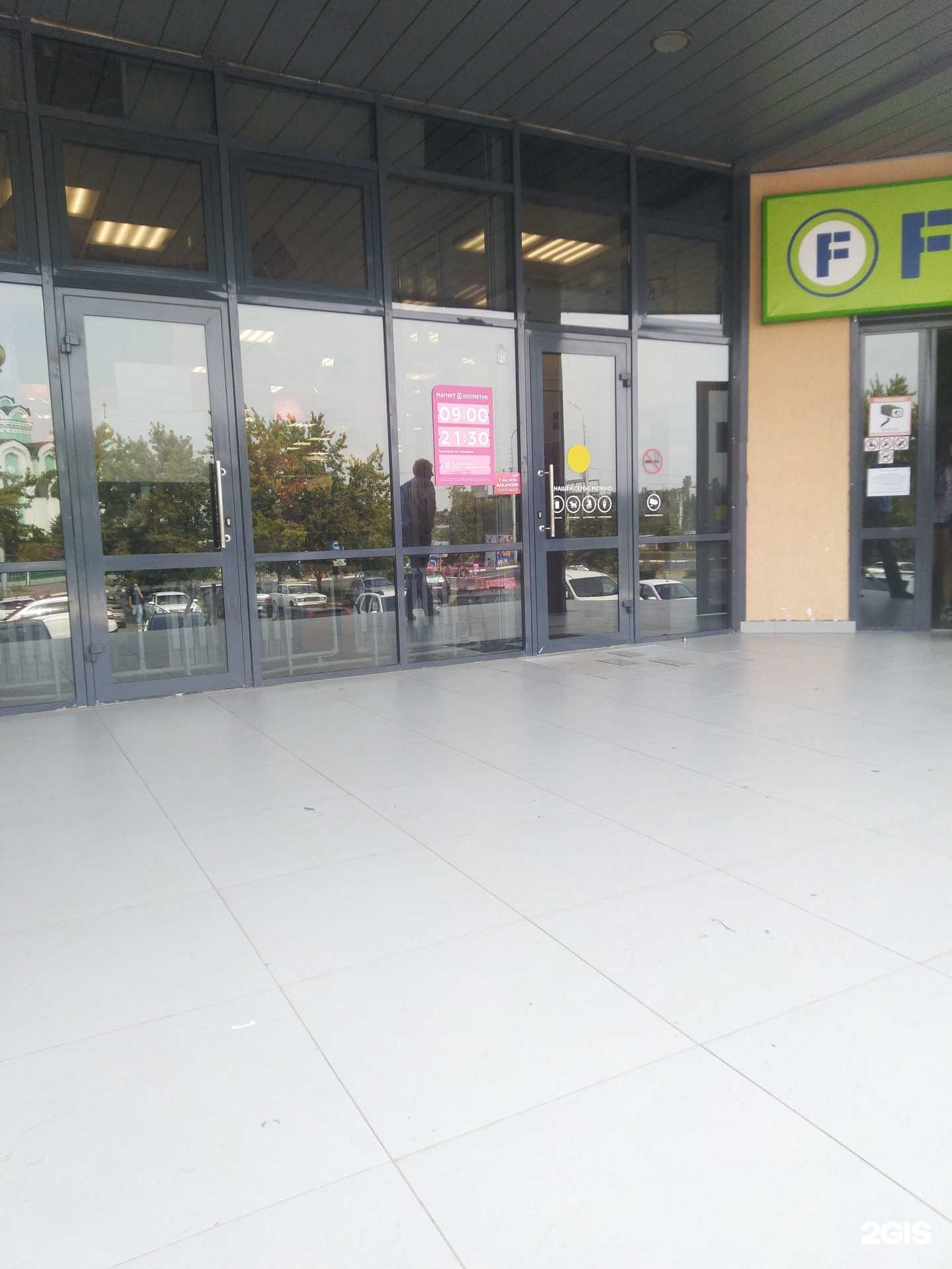 Отзывы на компанию Магнит Косметик в Волжском c фото