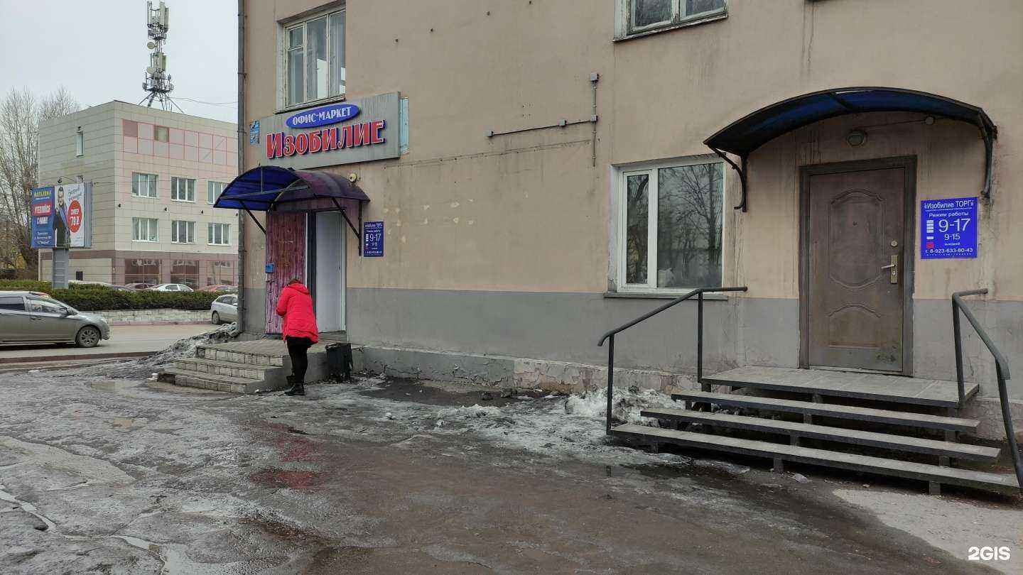 Отзывы на компанию Изобилие торг в Киселёвске c фото