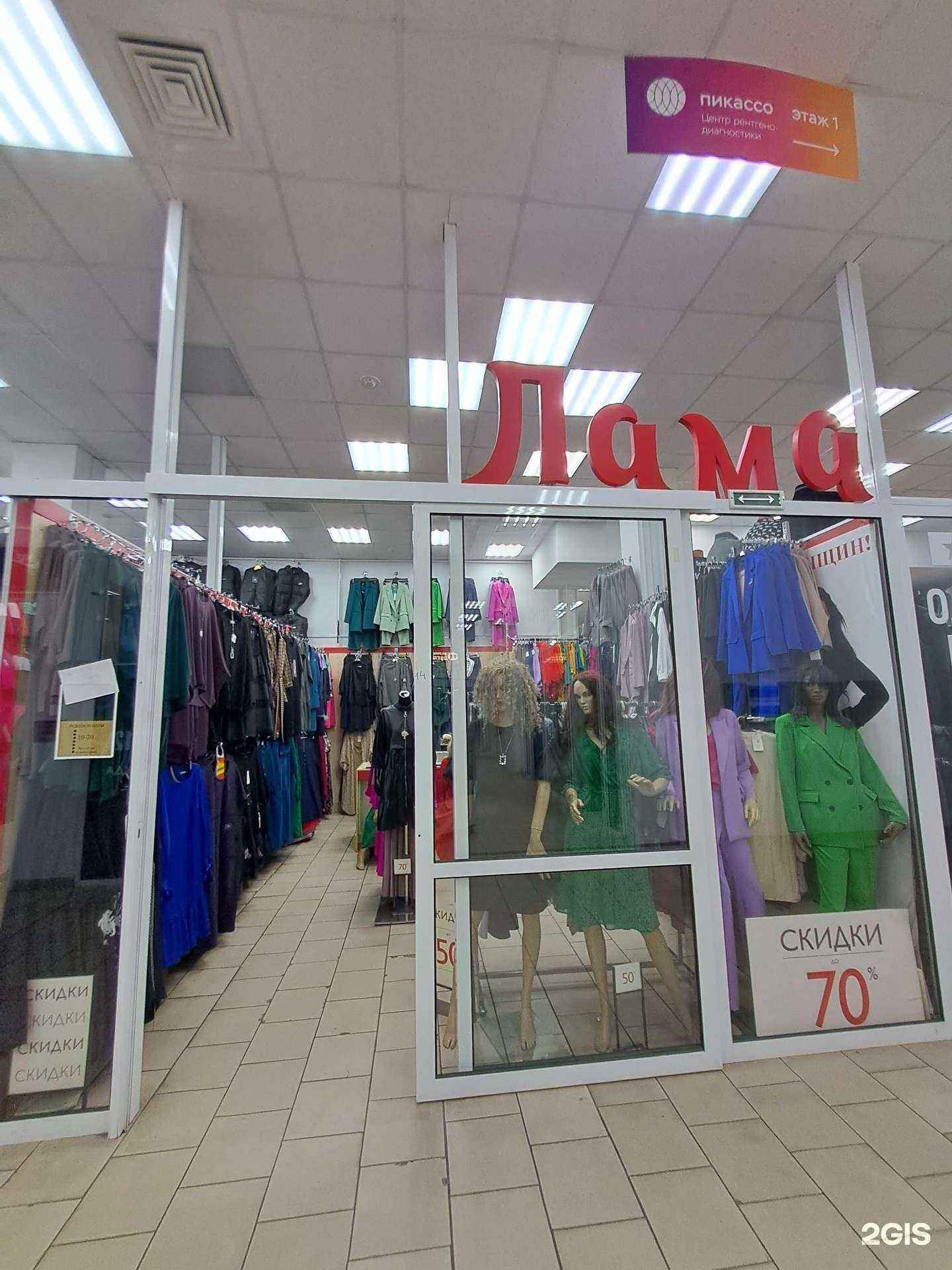 Отзывы на компанию Лама в Красноярске c фото