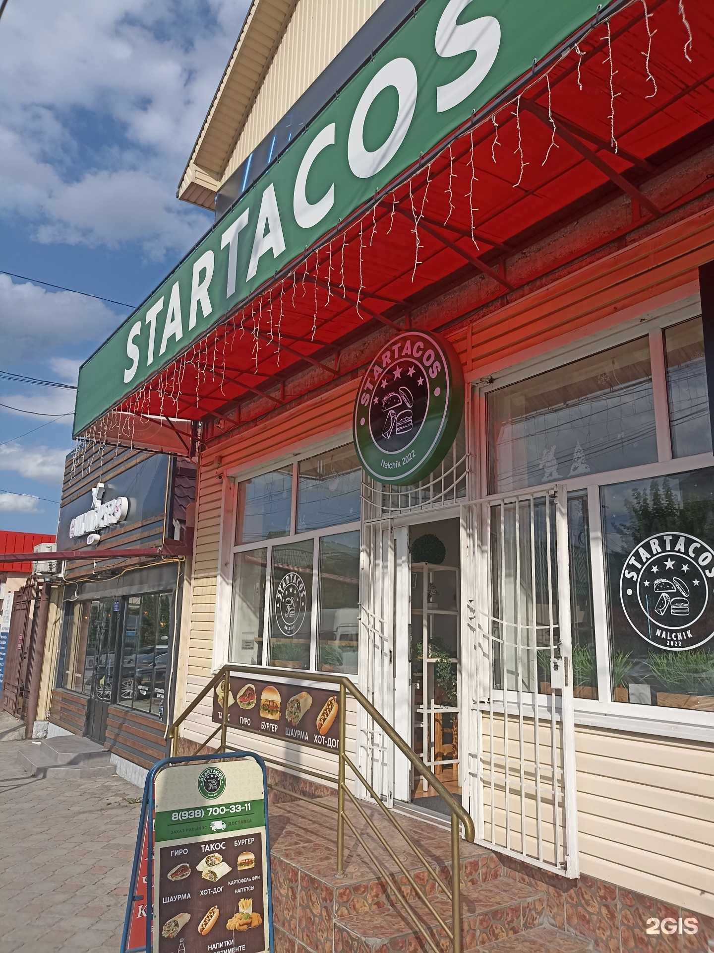 Отзывы на компанию Startacos в Нальчике c фото