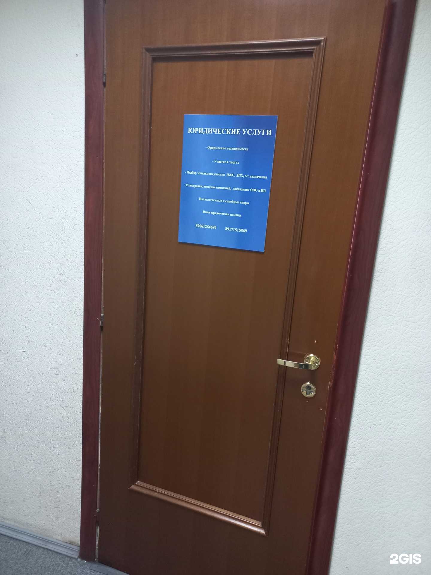 Отзывы на компанию Кабинет юриста в г. Самара c фото