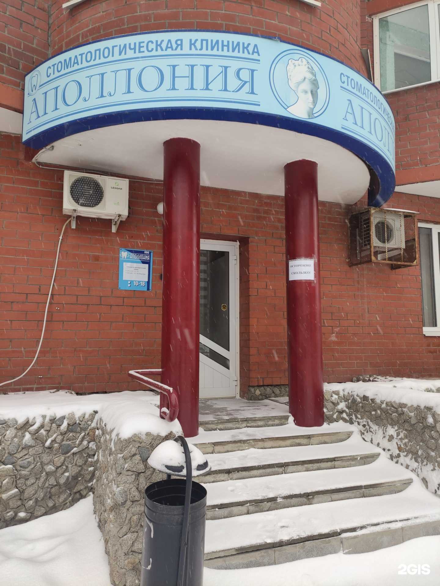 Отзывы на компанию Аполлония в Екатеринбурге c фото