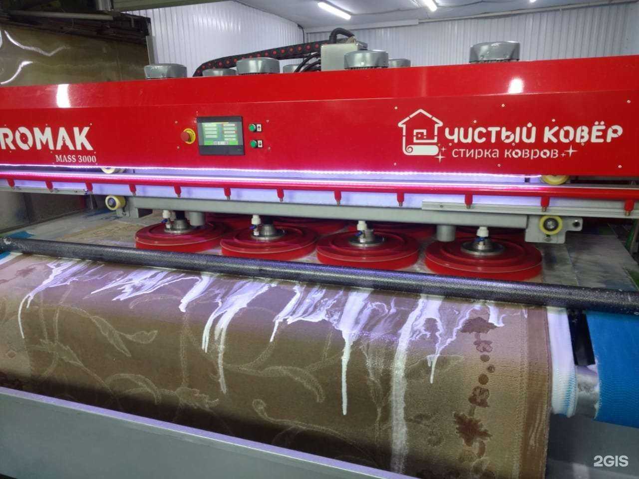 Отзывы на компанию Чистый ковёр в г. Уфа c фото