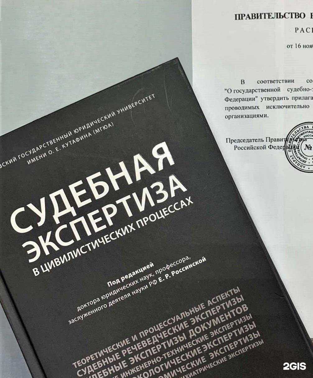 Отзывы на компанию Ваше право в Барнауле c фото