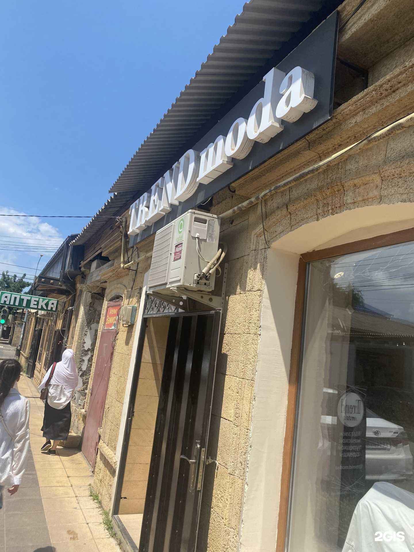 Отзывы на компанию Trend moda в г. Дербент c фото