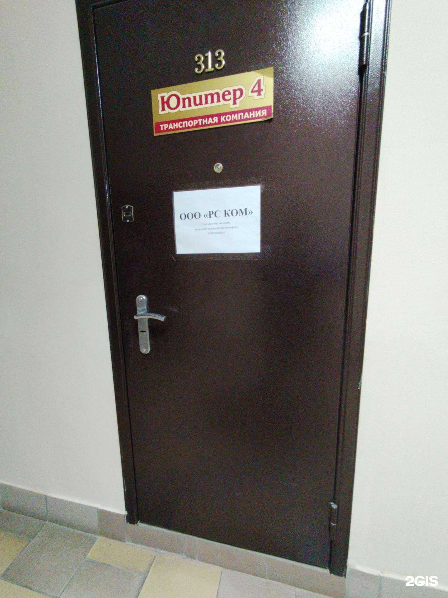 Отзывы на компанию РС Ком в Тольятти c фото