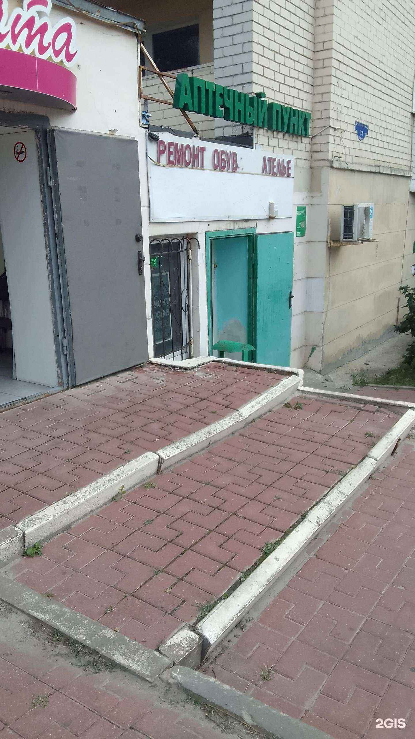 Отзывы на компанию Аптечный пункт в Белгороде c фото