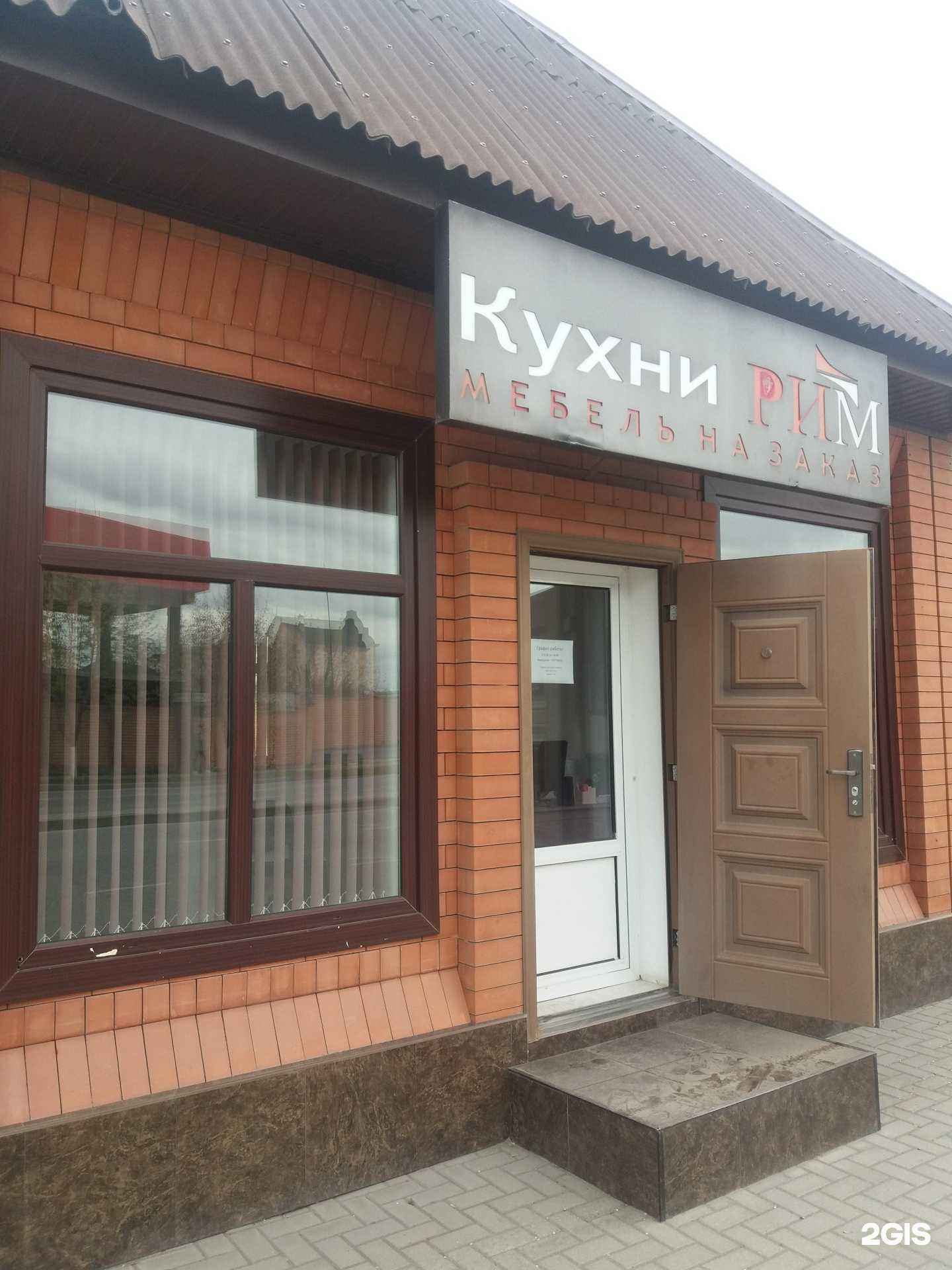 Отзывы на компанию Рим в Грозном c фото