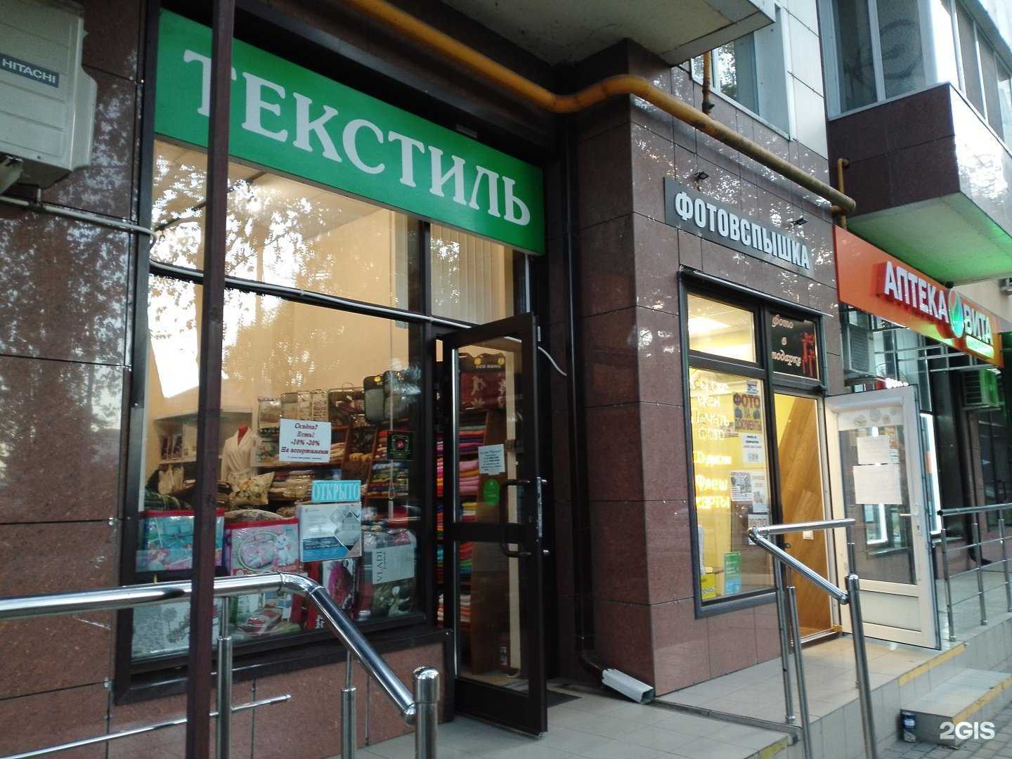 Отзывы на компанию Магазин текстиля в Анапе c фото