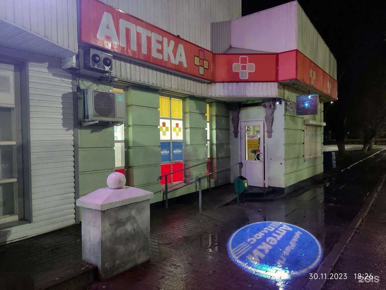 Отзывы на компанию Аптека плюс в г. Калач-на-Дону c фото