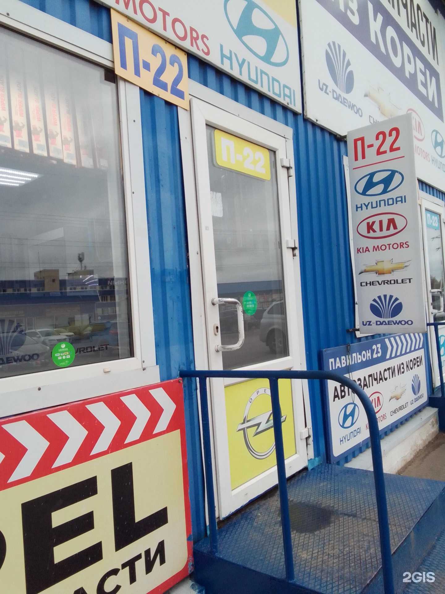 Отзывы на компанию Магазин корейских автозапчастей в г. Обнинск c фото