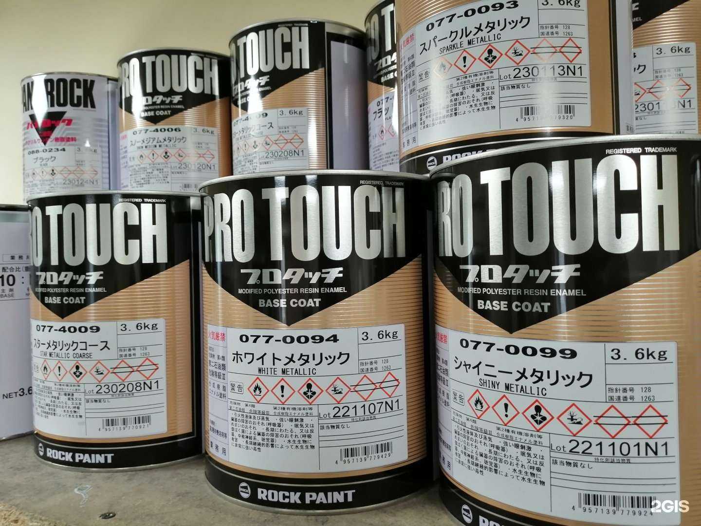 Отзывы на компанию Колерная мастерская в Петропавловске-Камчатском c фото